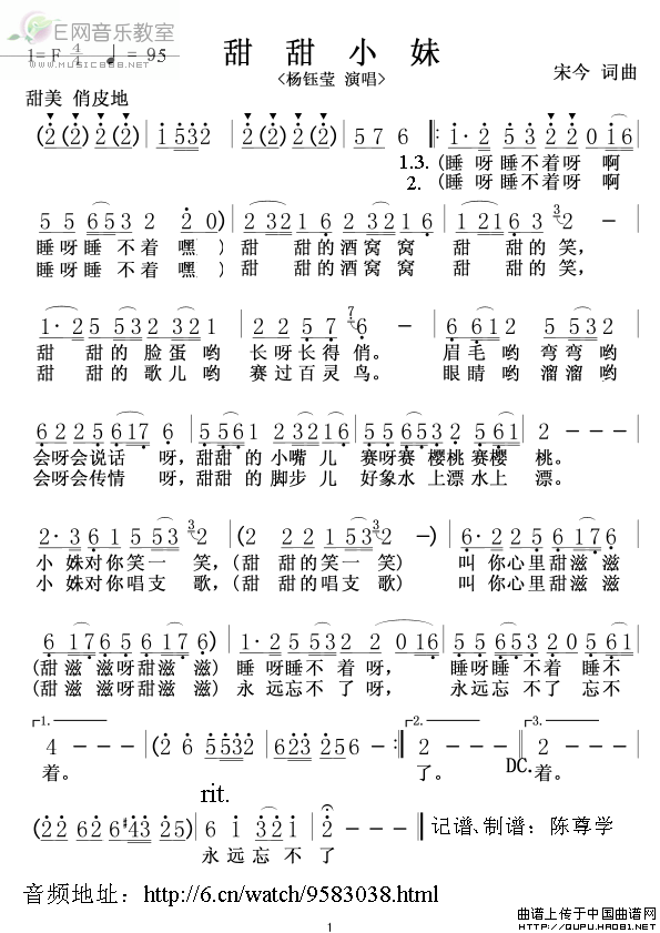 《甜甜小妹-杨钰莹(简谱_韩乘光 张培根作曲版)》吉他谱-C大调音乐网