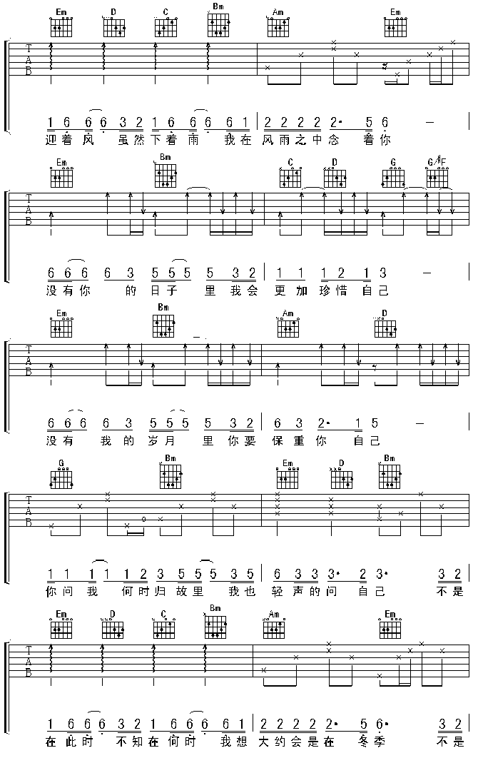 大约在冬季-C大调音乐网