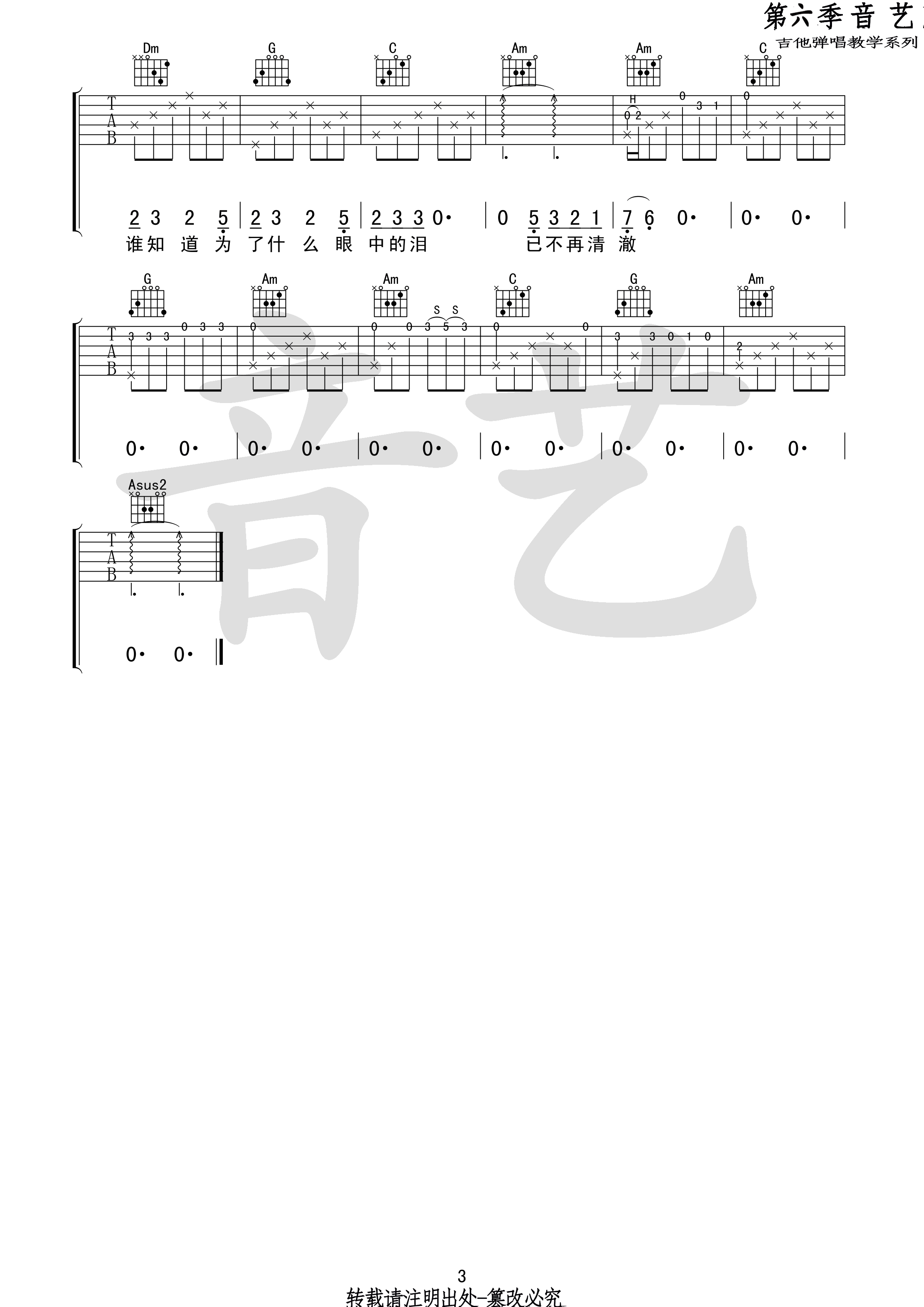 《夕阳下的歌》吉他谱-C大调音乐网