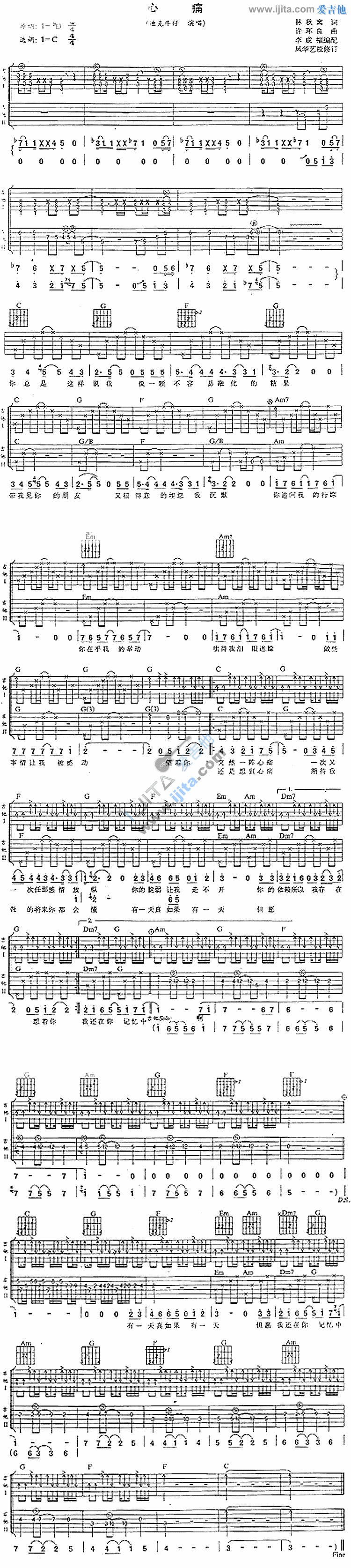 《心痛》吉他谱-C大调音乐网