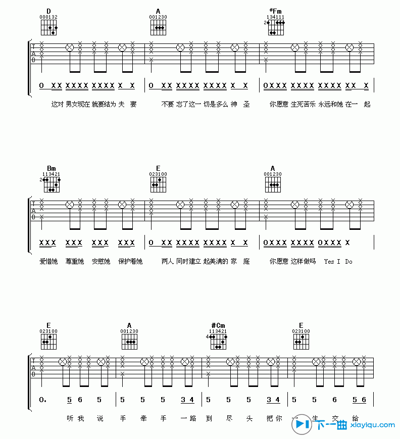 《今天你要嫁给我吉他谱A调_蔡依林今天你要嫁给我六线谱》吉他谱-C大调音乐网