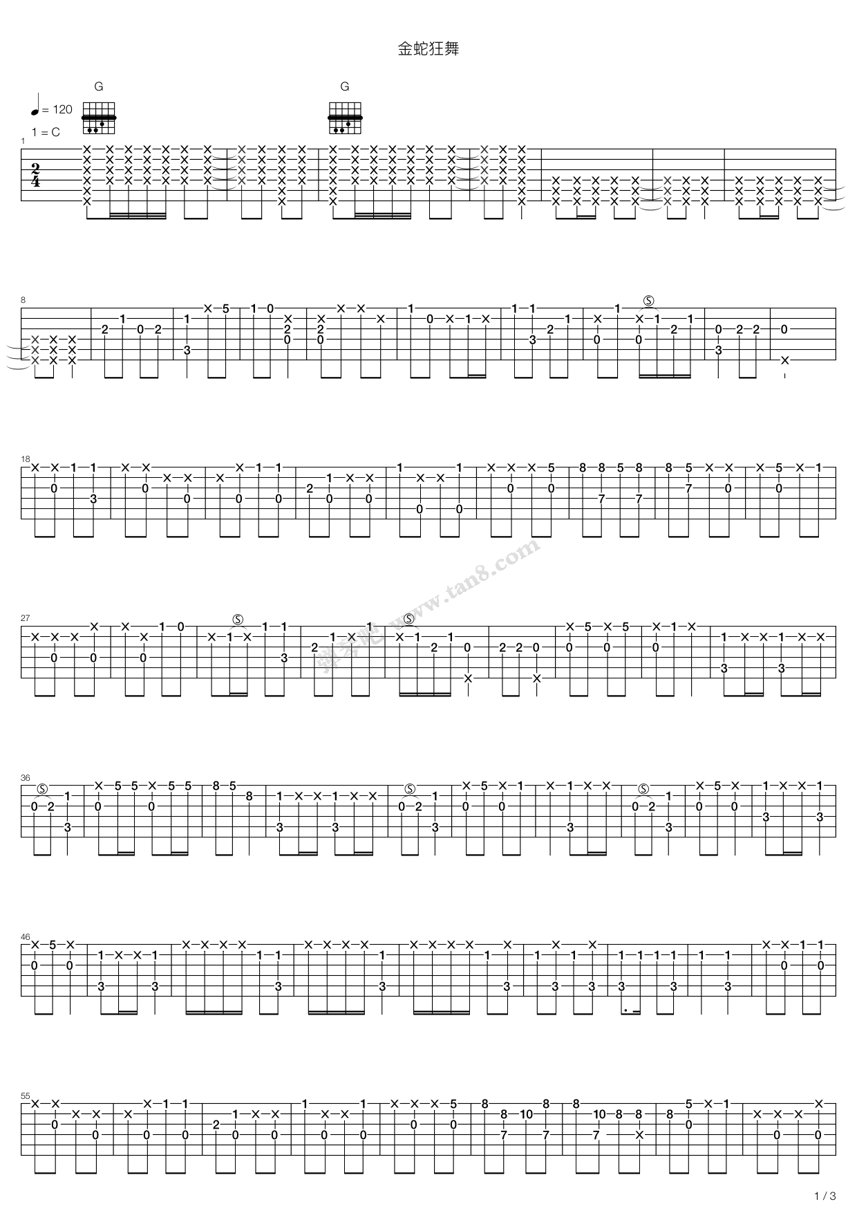 《金蛇狂舞》吉他谱-C大调音乐网