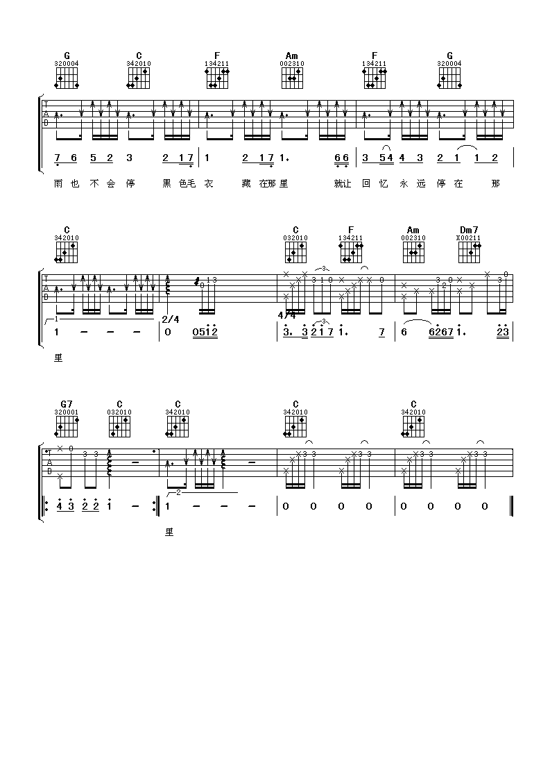周杰伦 黑色毛衣吉他谱 C调-C大调音乐网