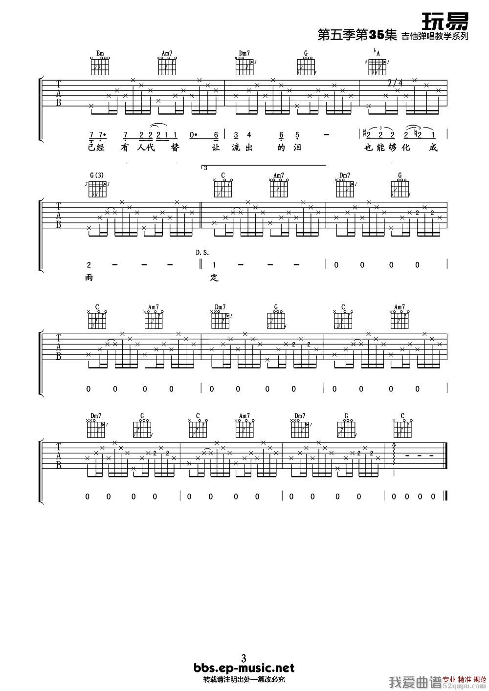 《齐秦 - 无情的雨无情的你吉他乐谱》吉他谱-C大调音乐网