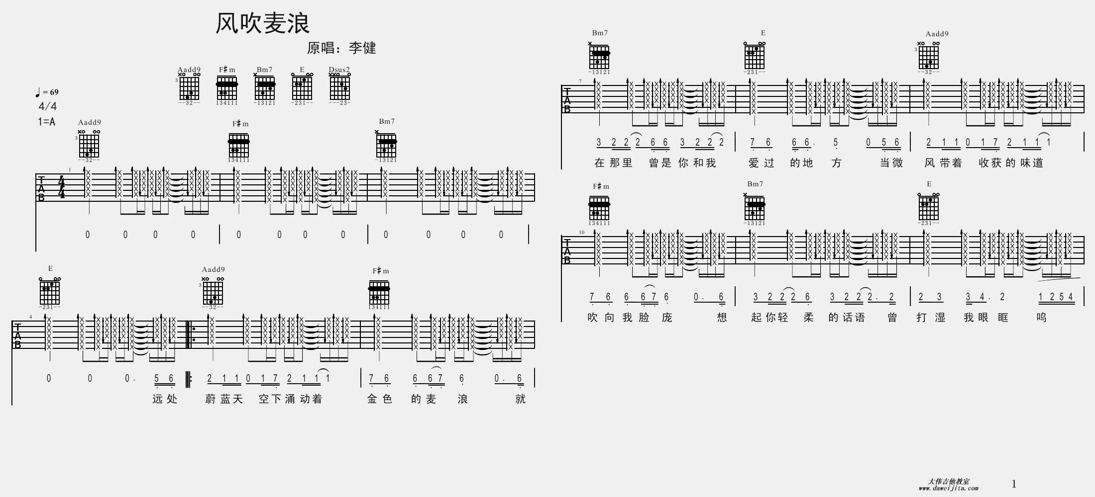 《《风吹麦浪》吉他谱_吉他弹唱演示版》吉他谱-C大调音乐网