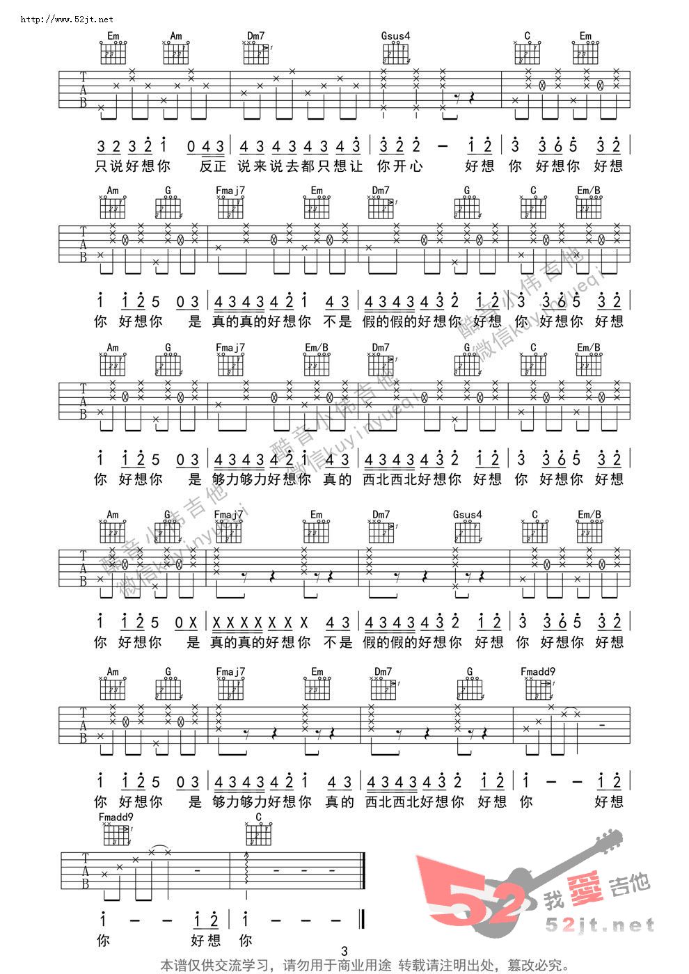 《《好想你》四叶草 吉他谱视频》吉他谱-C大调音乐网