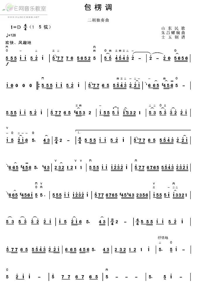 《包楞调-二胡独奏曲(山东民歌简谱)》吉他谱-C大调音乐网