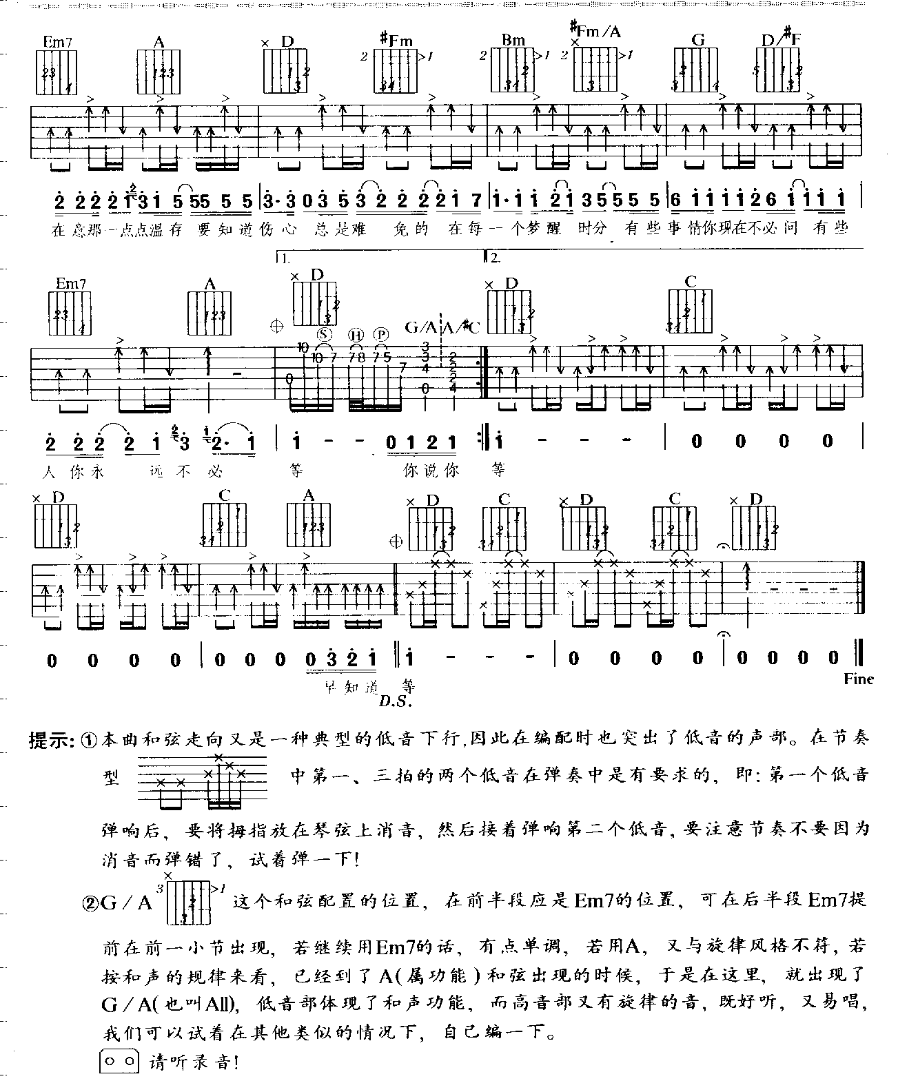 梦醒时分-C大调音乐网