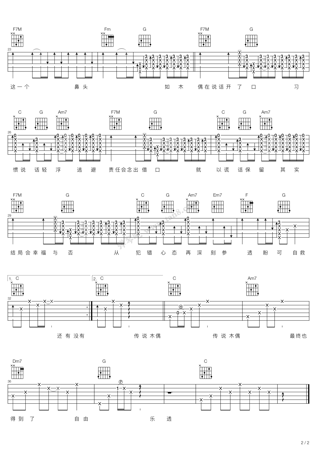 《小木偶的话(《爱·回家》片尾曲)》吉他谱-C大调音乐网