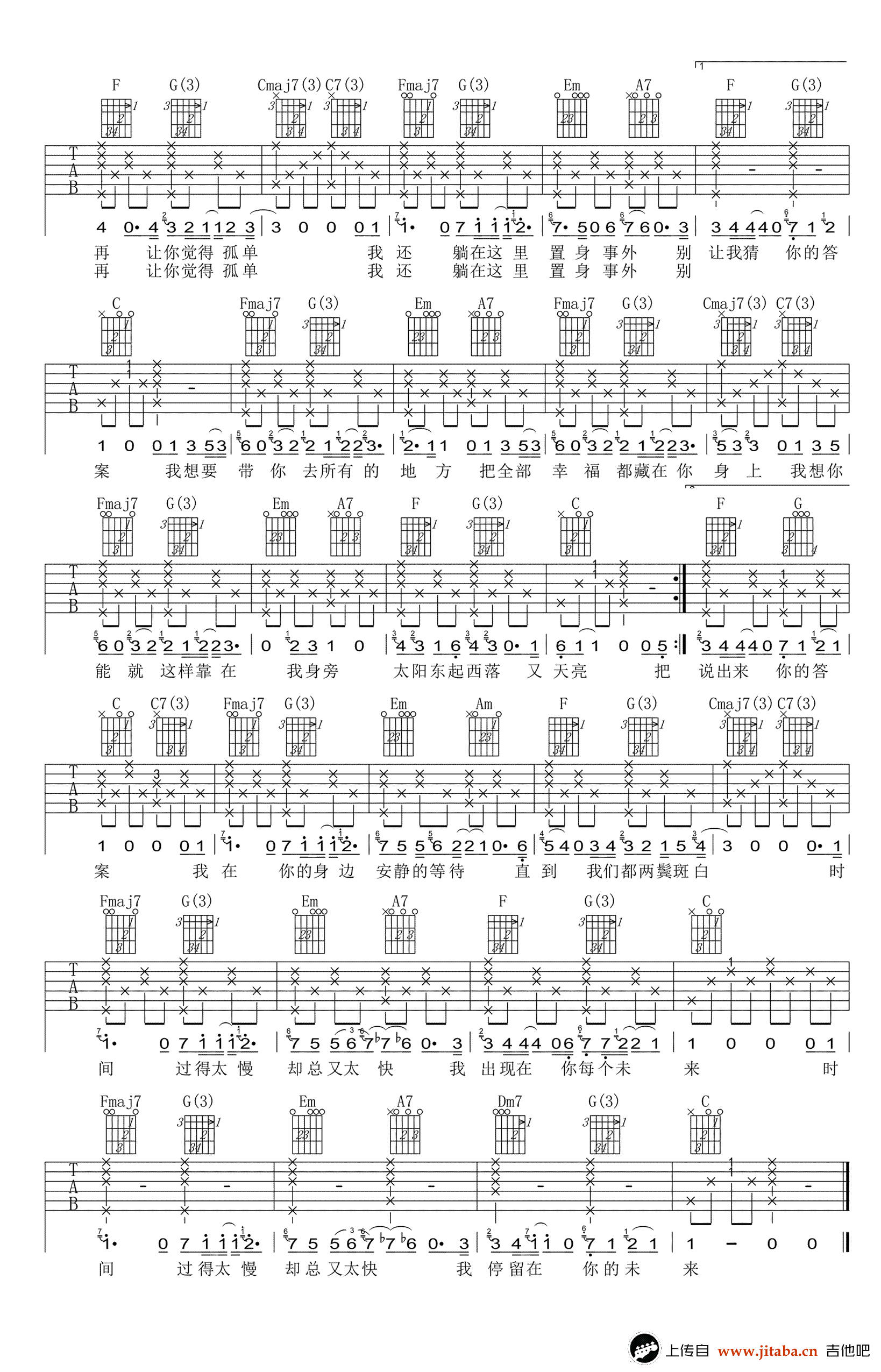 余佳运《再一起》吉他谱_C调弹唱谱_再一起六线谱-C大调音乐网