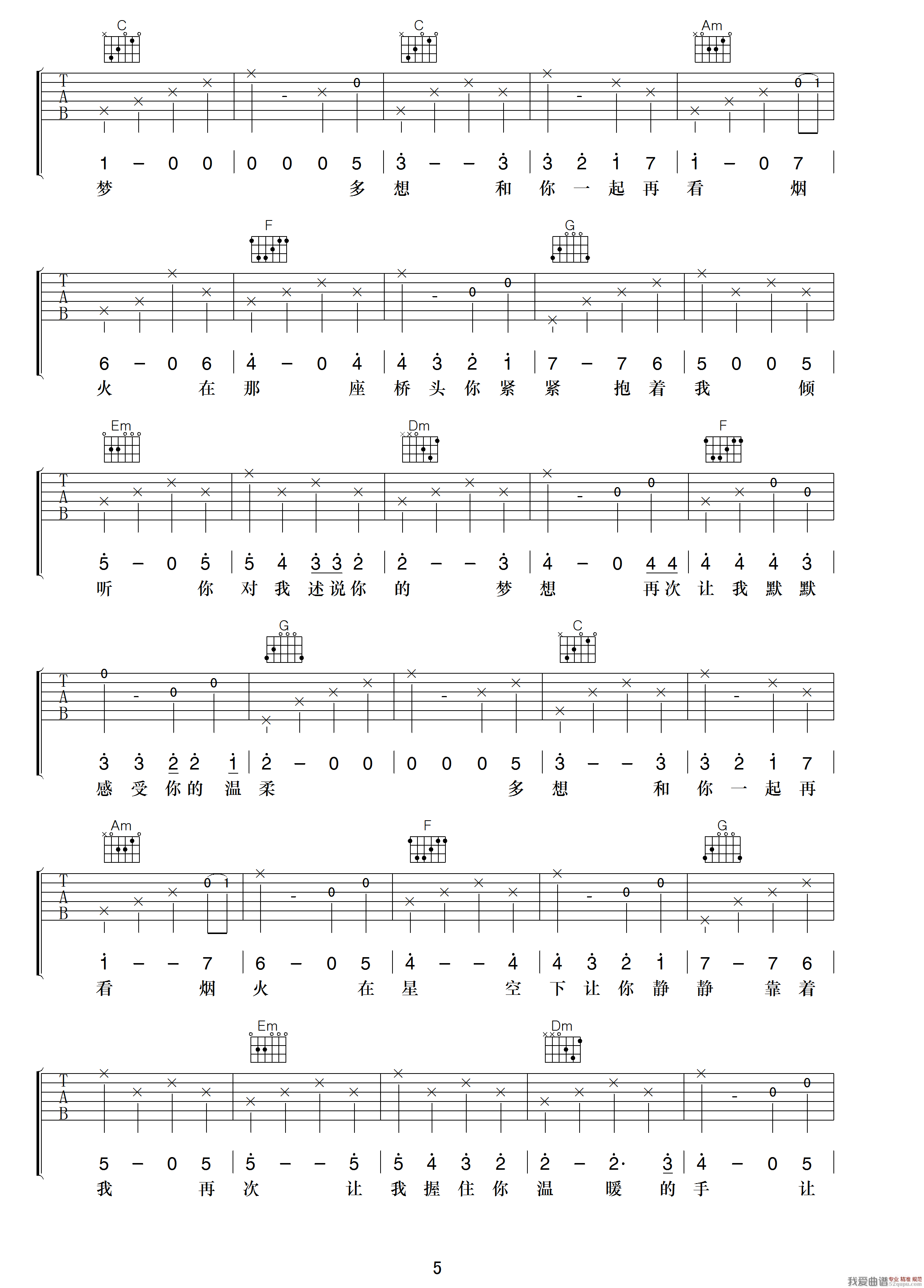 《李紫涵《多想和你再看一次烟火》吉他谱/六线谱》吉他谱-C大调音乐网