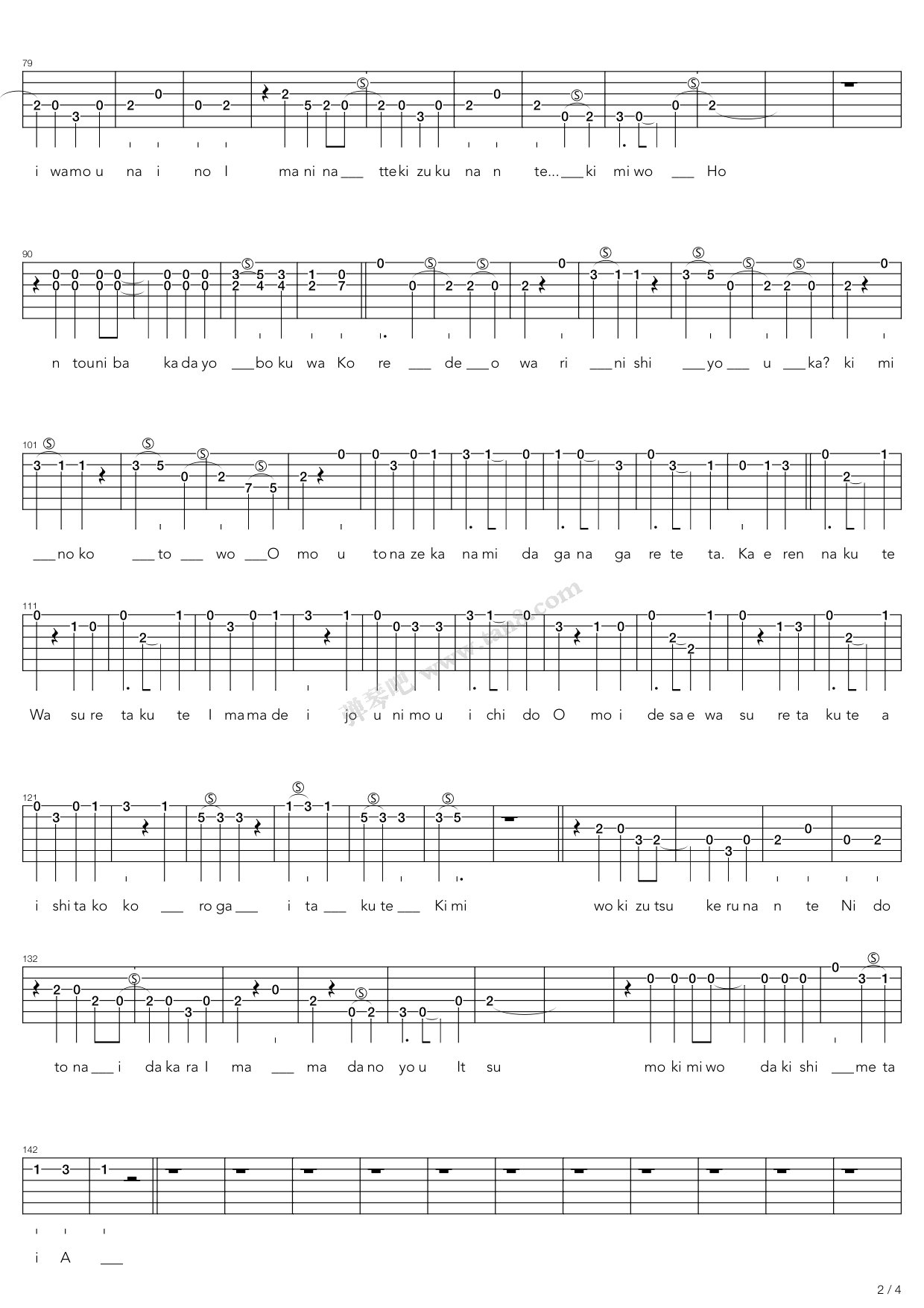 《ゆらめき》吉他谱-C大调音乐网