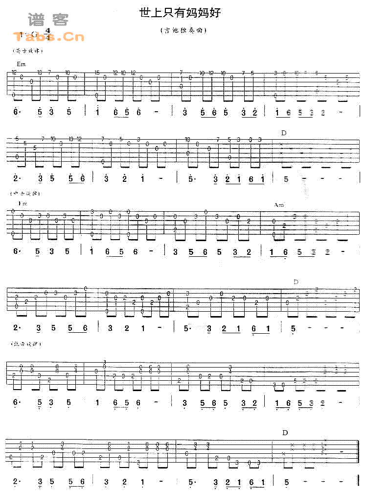 《世上只有妈妈好--练习曲（吉他谱） deson 》吉他谱-C大调音乐网