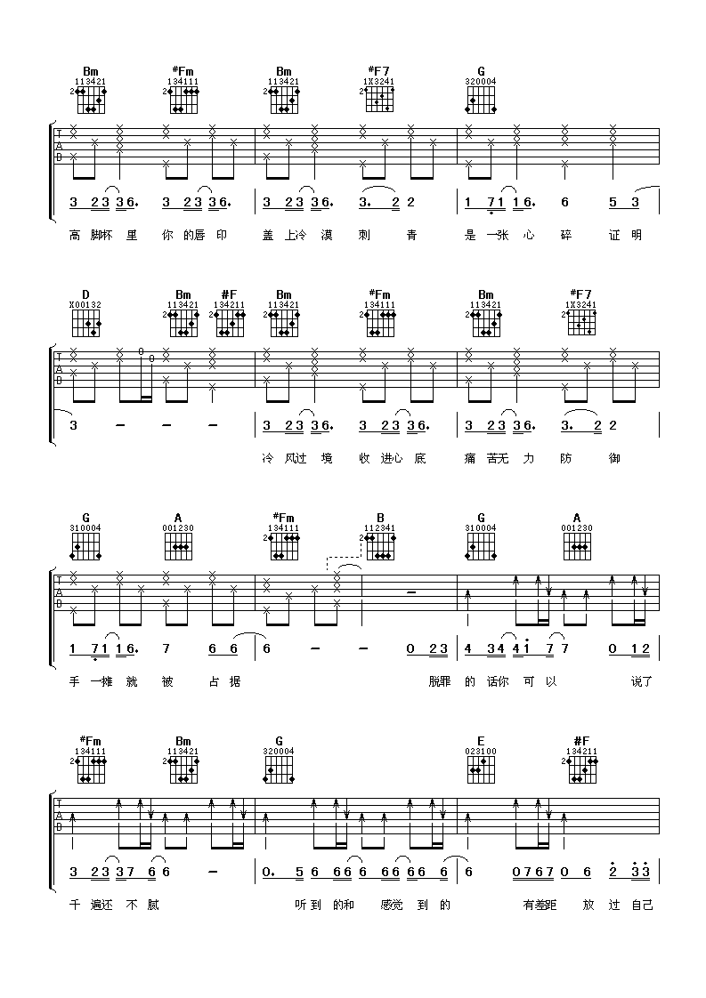 张信哲《逃生》吉他谱-C大调音乐网