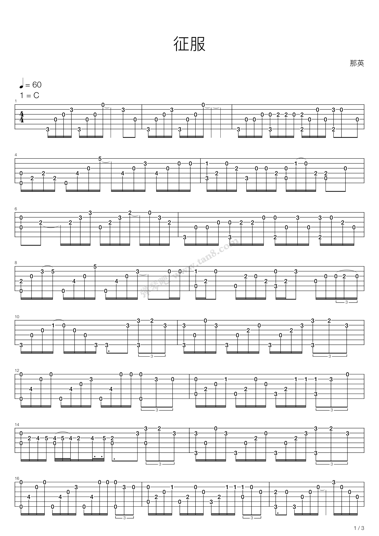 《征服》吉他谱-C大调音乐网