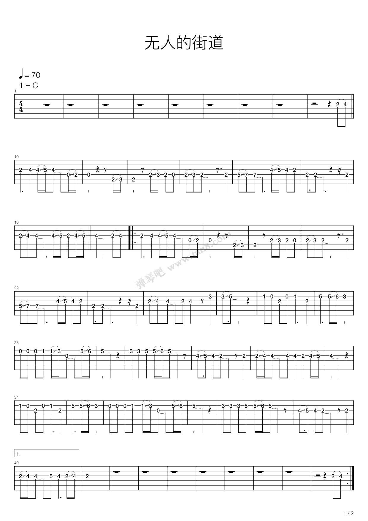 《无人的街道》吉他谱-C大调音乐网