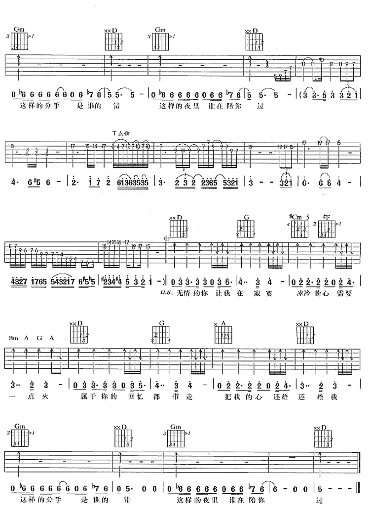 分手-C大调音乐网