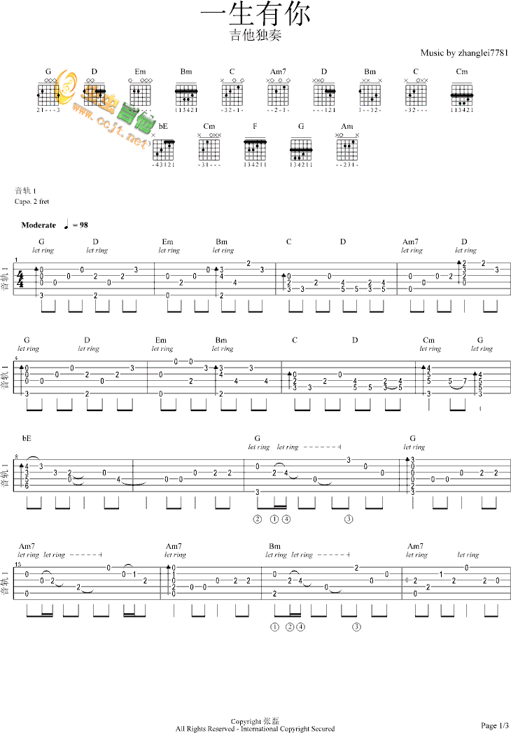 《一生有你-独奏-zhanglei7781版》吉他谱-C大调音乐网