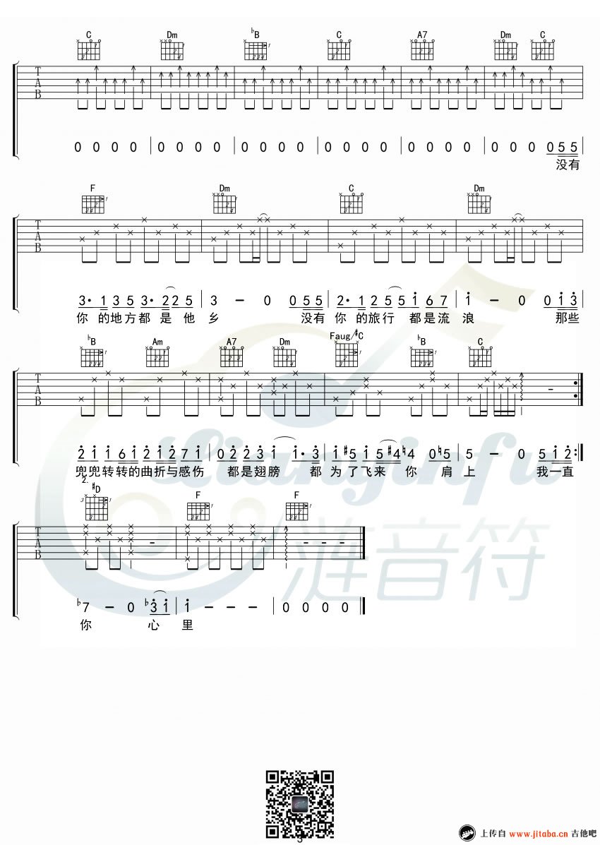 《你在终点等我吉他谱_王菲《从你的全世界路过》弹唱谱》吉他谱-C大调音乐网