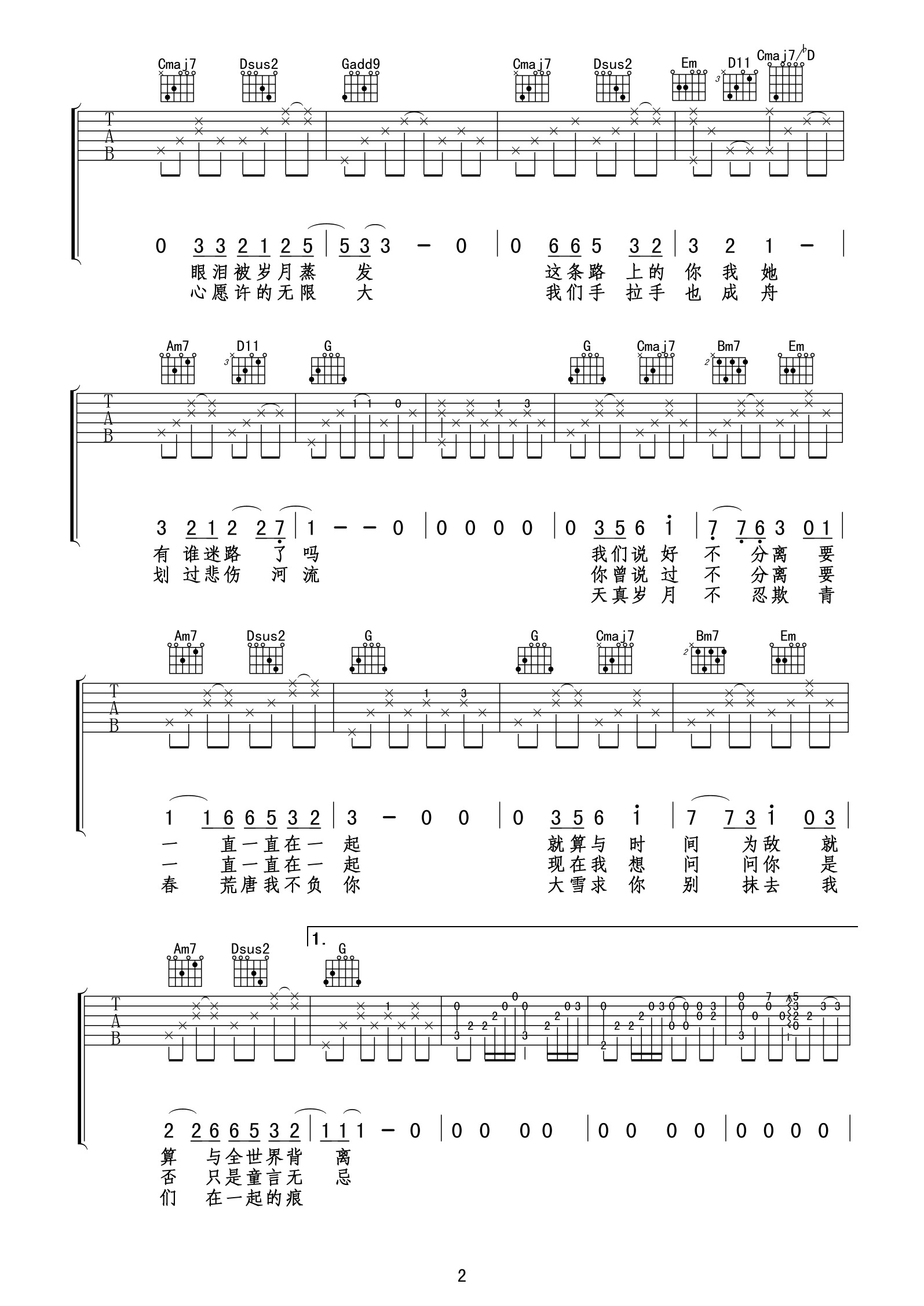 《时间煮雨》吉他谱 吴亦凡 G调男声版-C大调音乐网