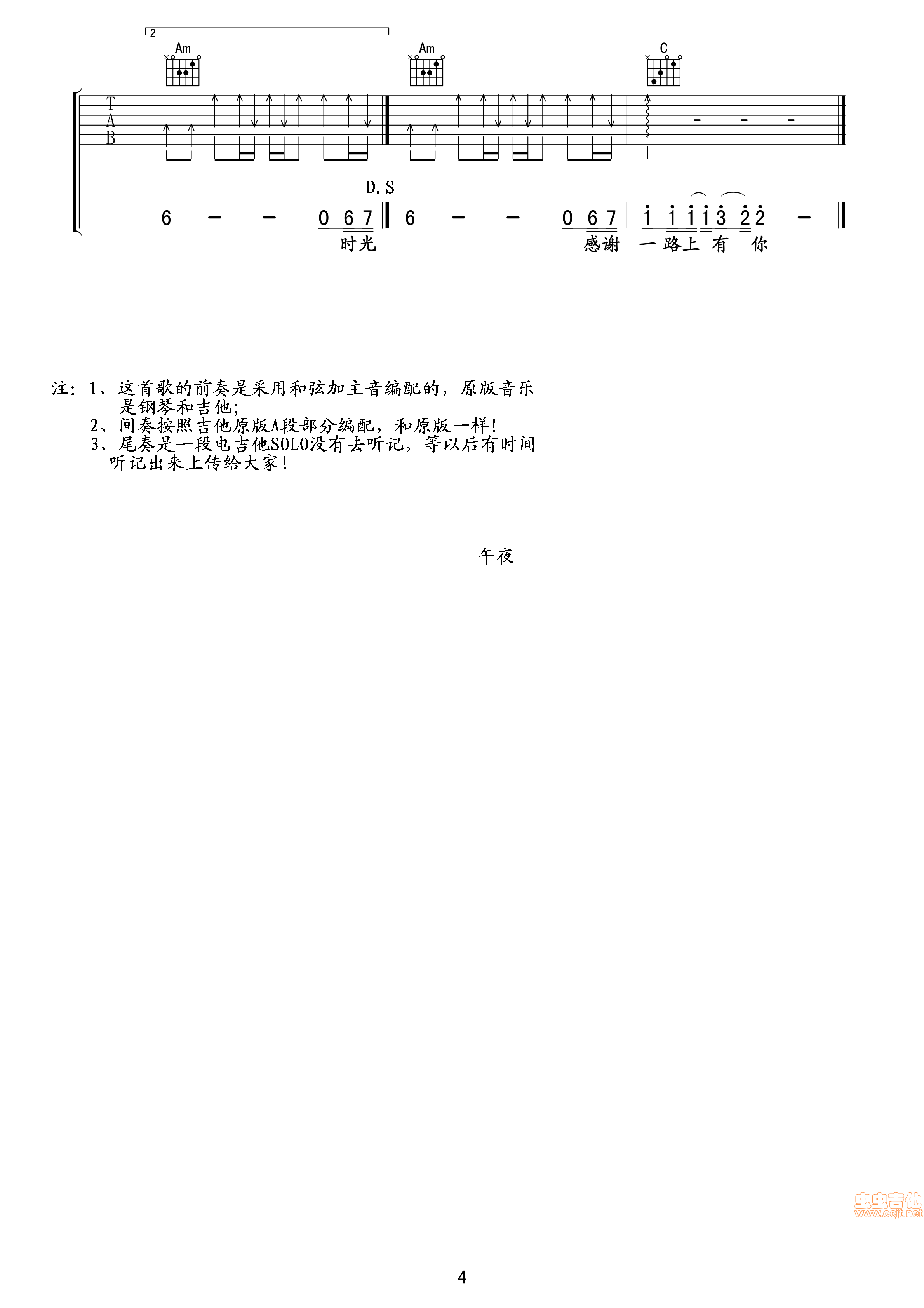 《父亲》简化版吉他谱by午夜编配-C大调音乐网