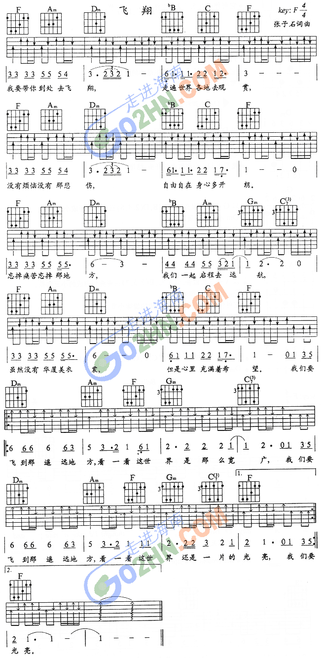 《飞翔》吉他谱-C大调音乐网