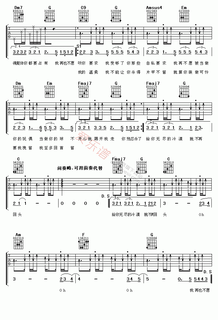 《广智《不再回头》》吉他谱-C大调音乐网