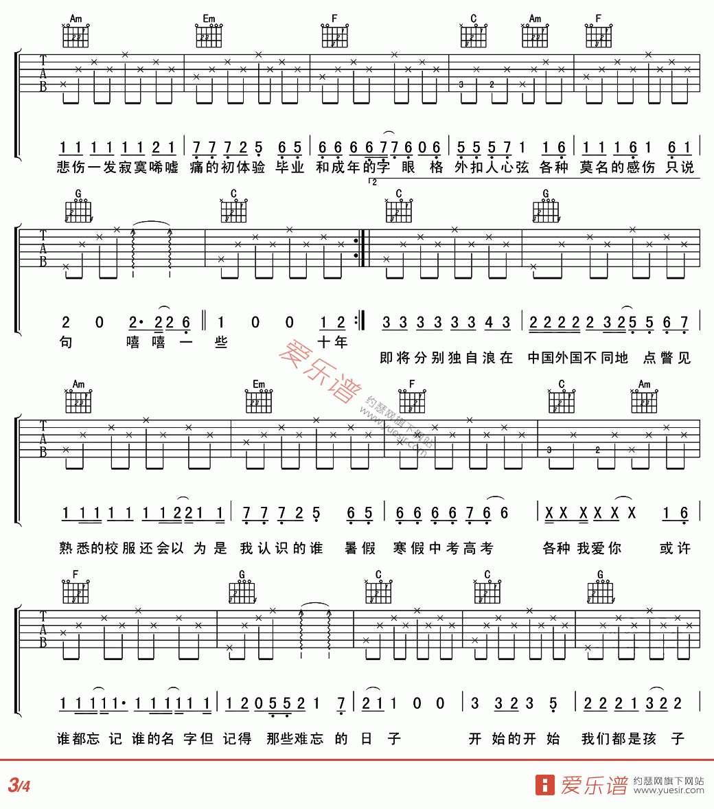《北京东路的日子》吉他谱-C大调音乐网