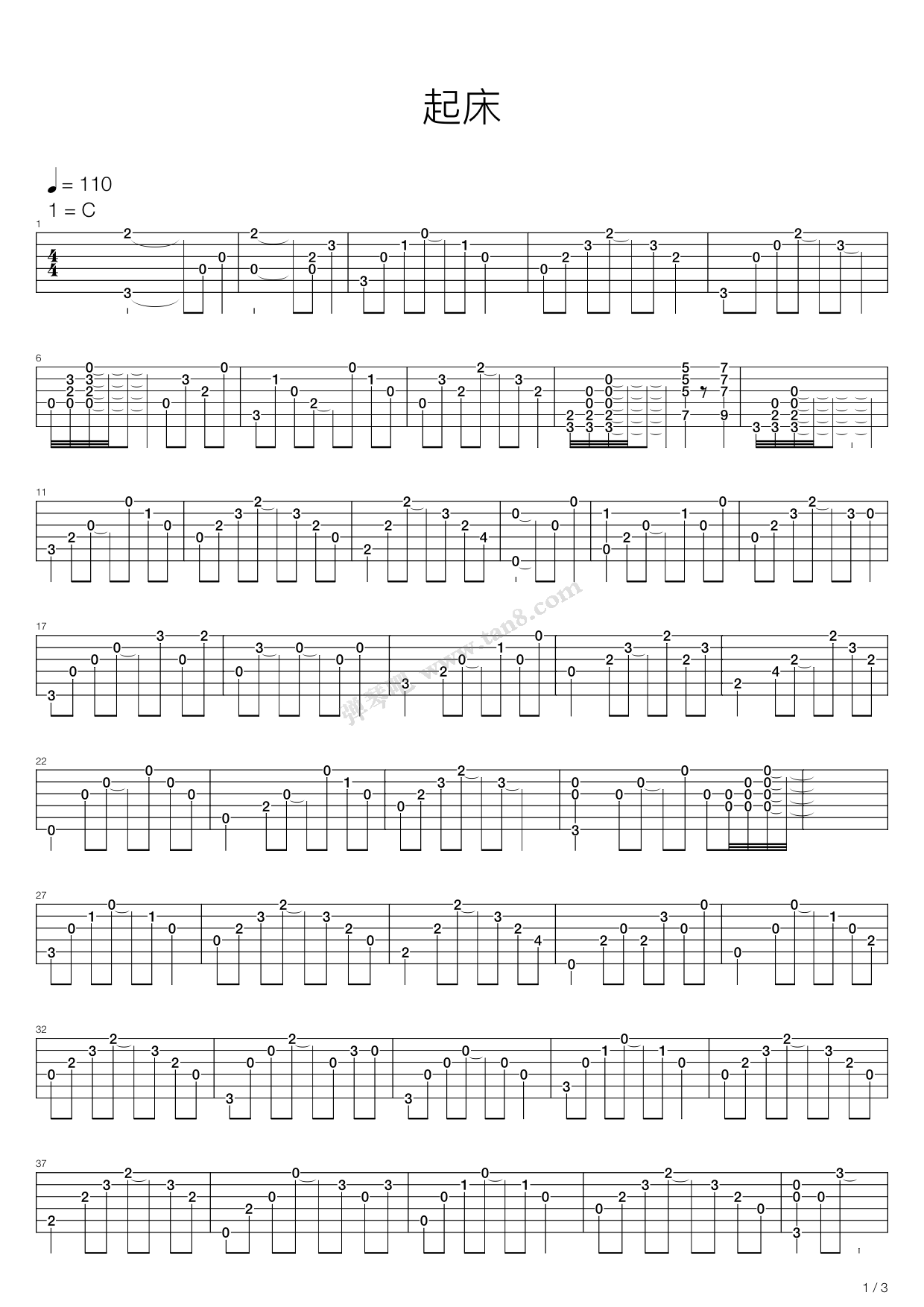 《起床》吉他谱-C大调音乐网