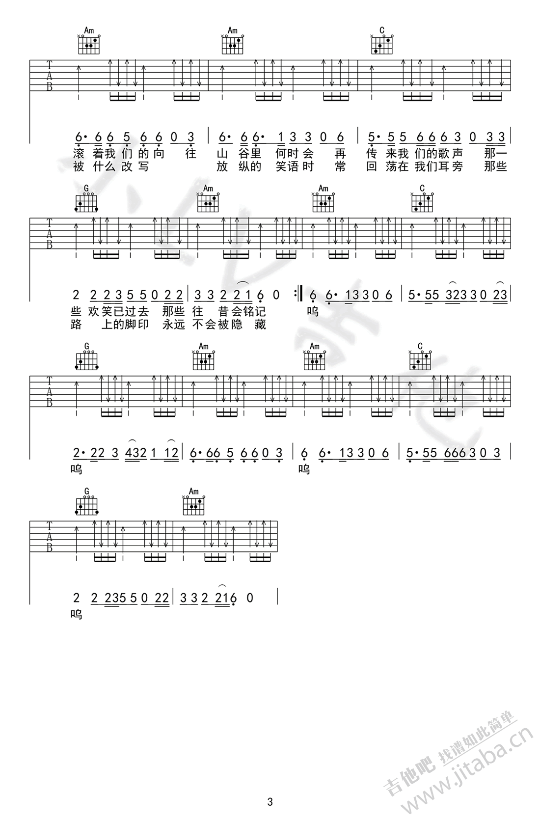 《我们的时光吉他谱扫弦版_赵雷_高清六线谱》吉他谱-C大调音乐网