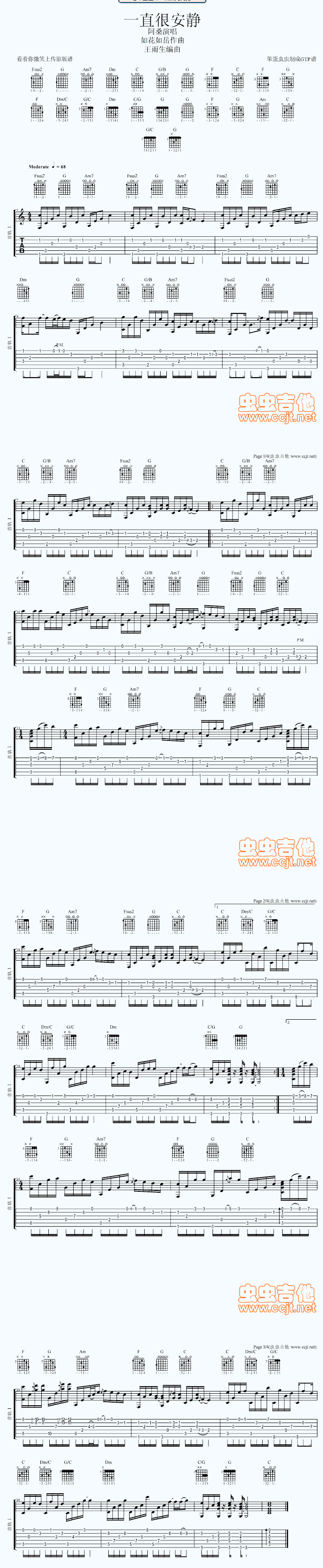 《一直很安静 王雨生版指弹》吉他谱-C大调音乐网