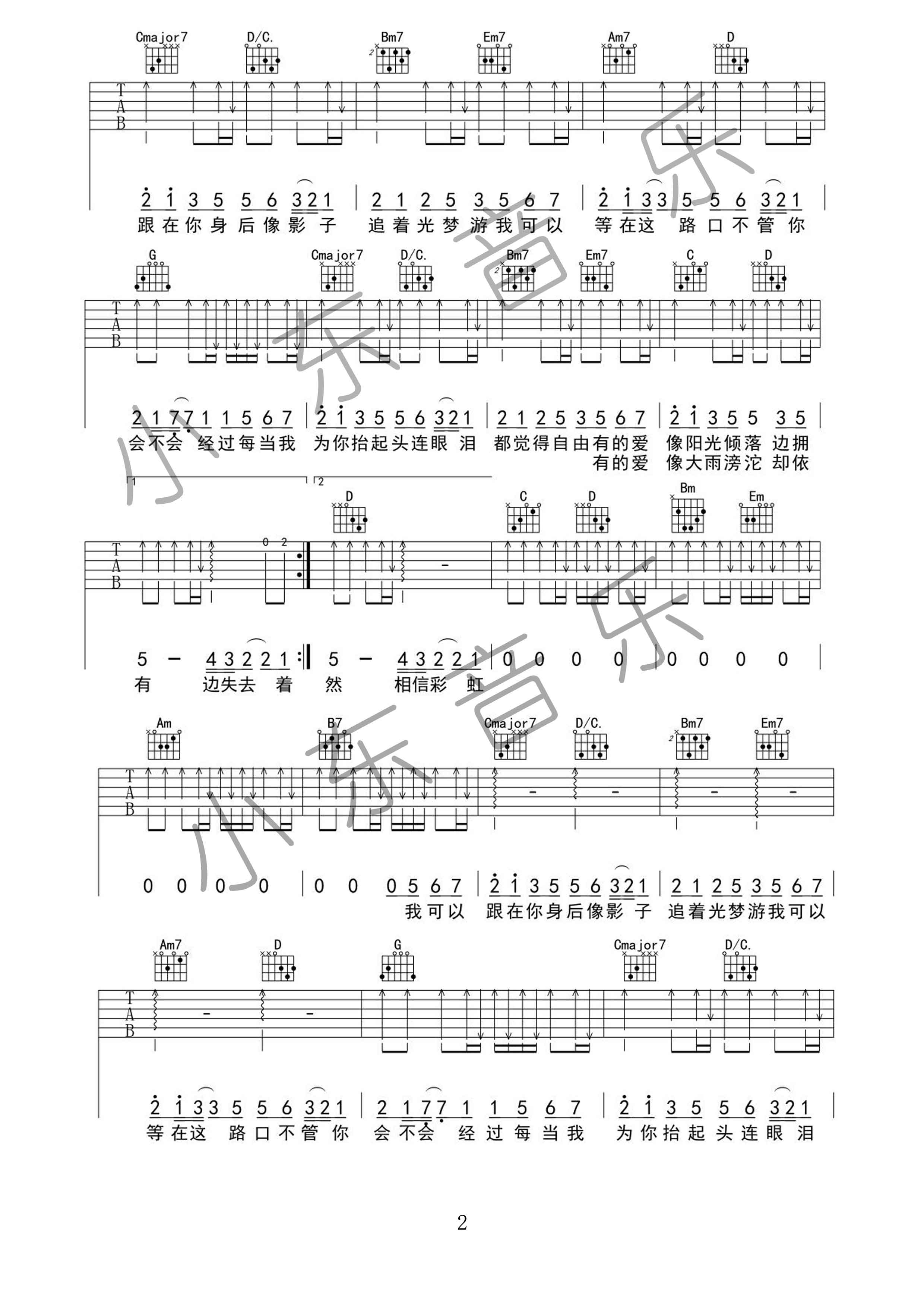 追光者吉他谱 岑宁儿 G调小东音乐原版编配-C大调音乐网