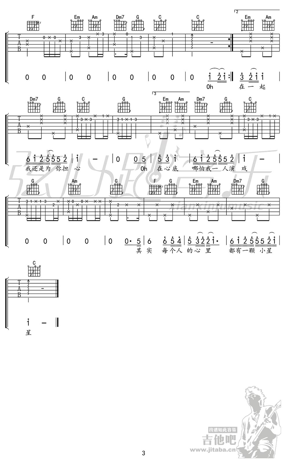 《小星星吉他谱 C调高清版汪苏泷六线谱》吉他谱-C大调音乐网