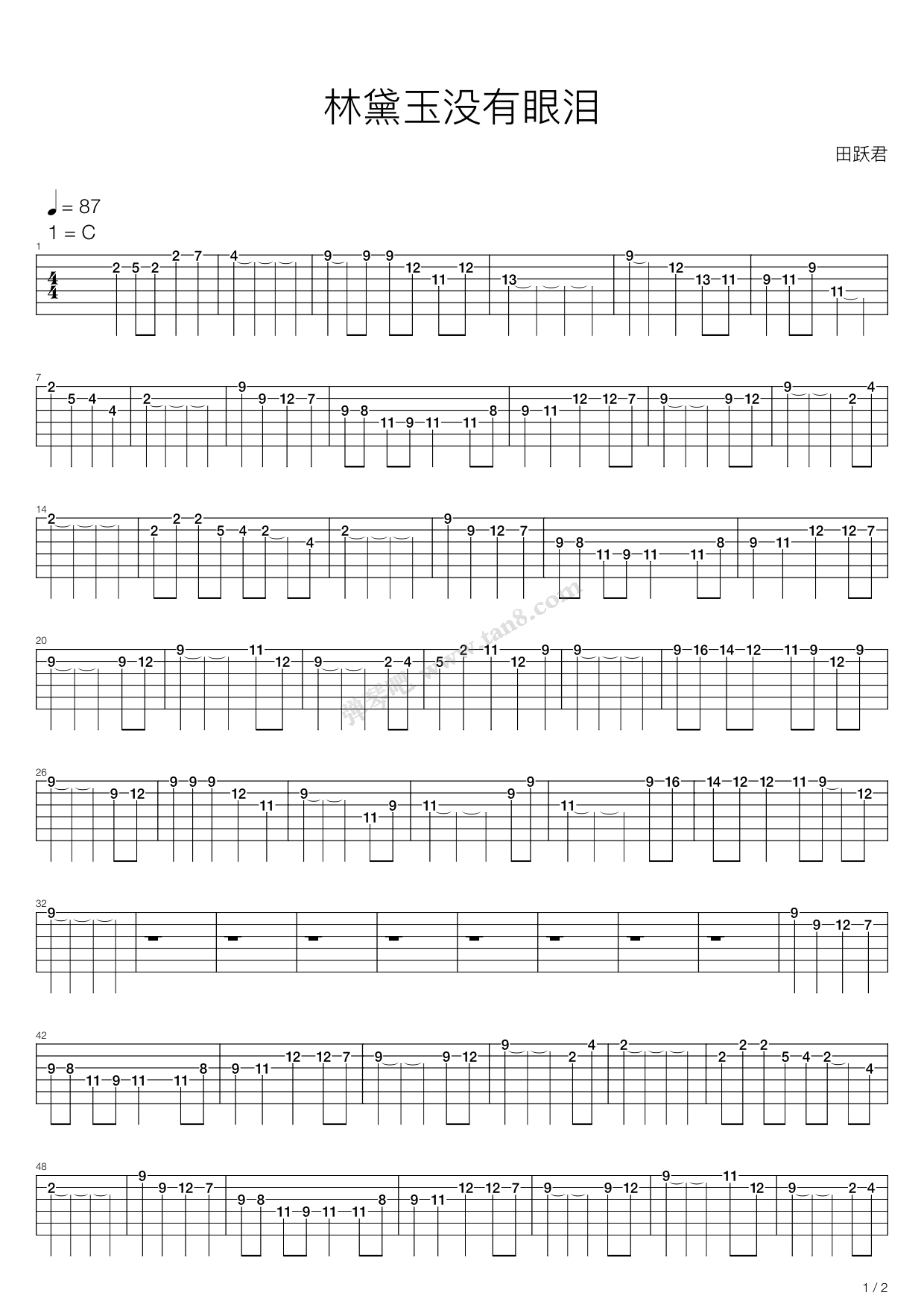《林黛玉没有眼泪》吉他谱-C大调音乐网