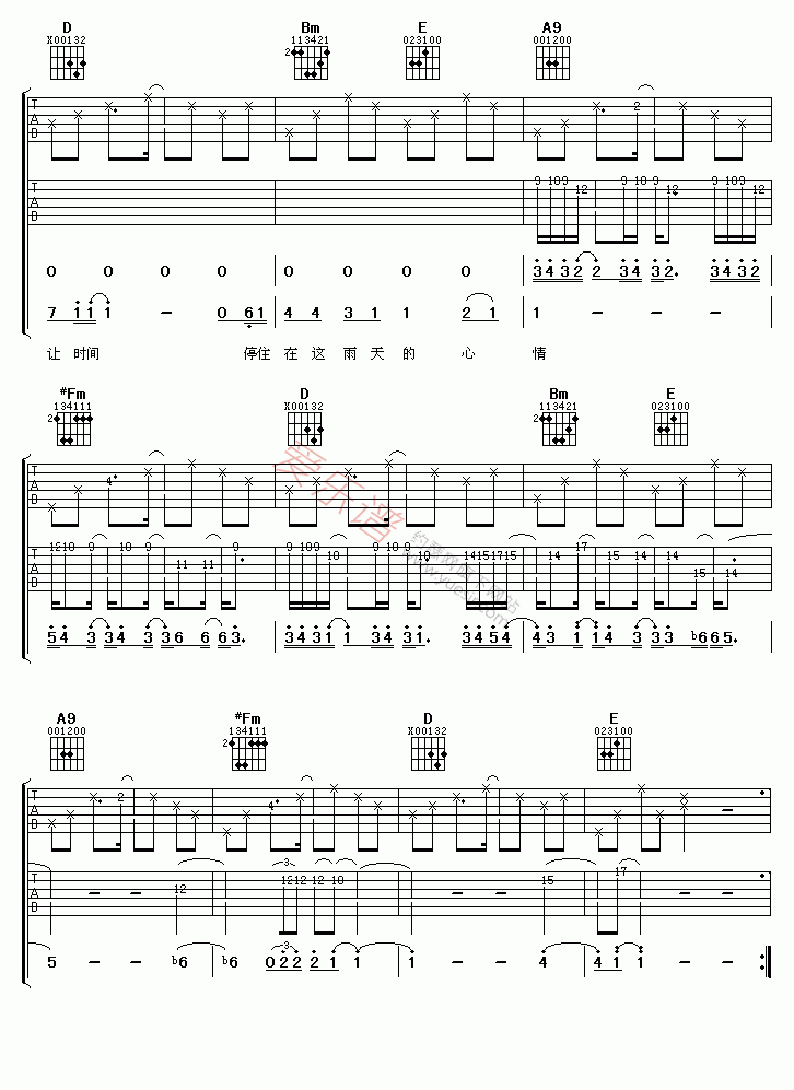 《李宇春《下雨》》吉他谱-C大调音乐网