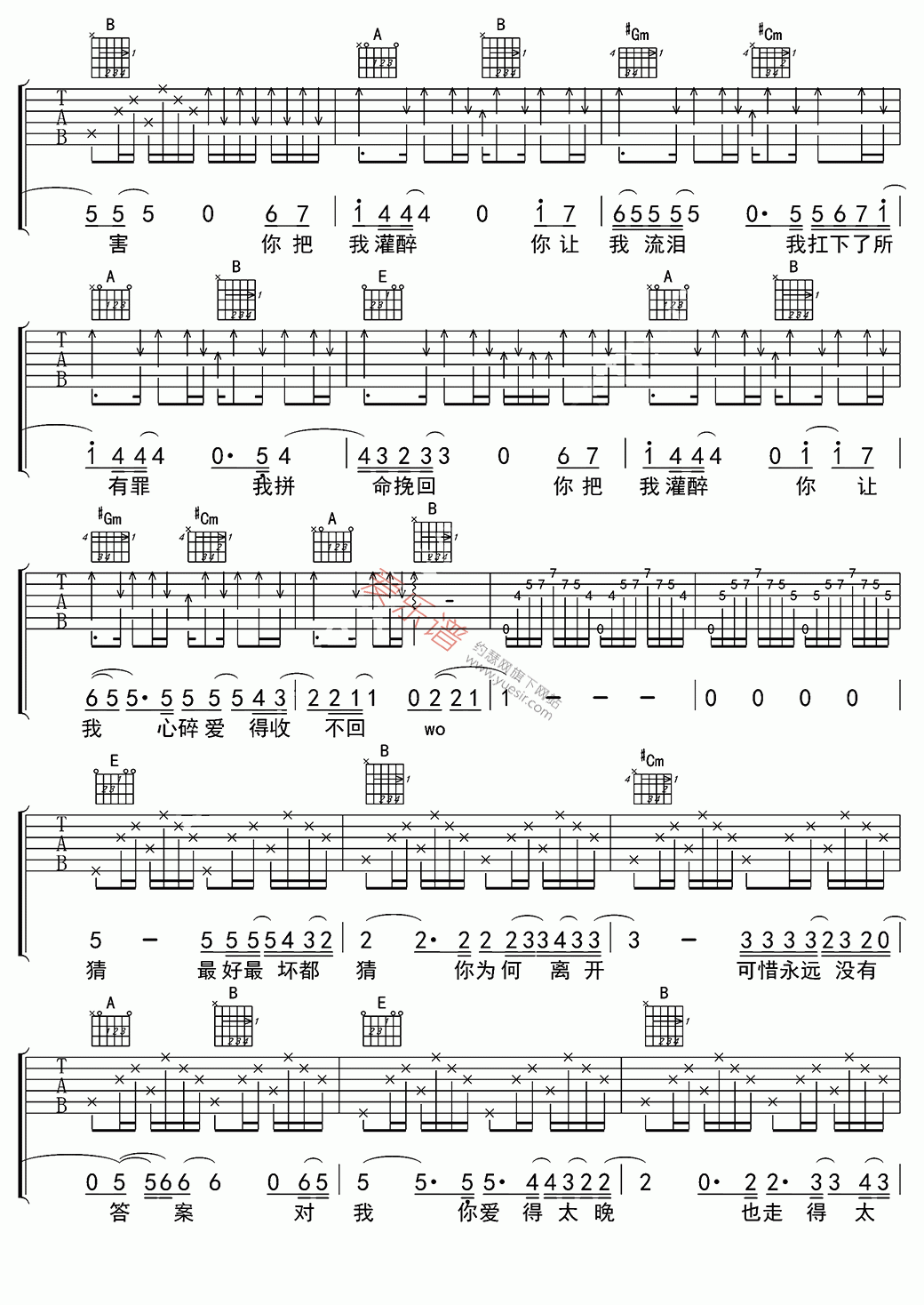 《黄大炜《你把我灌醉》》吉他谱-C大调音乐网