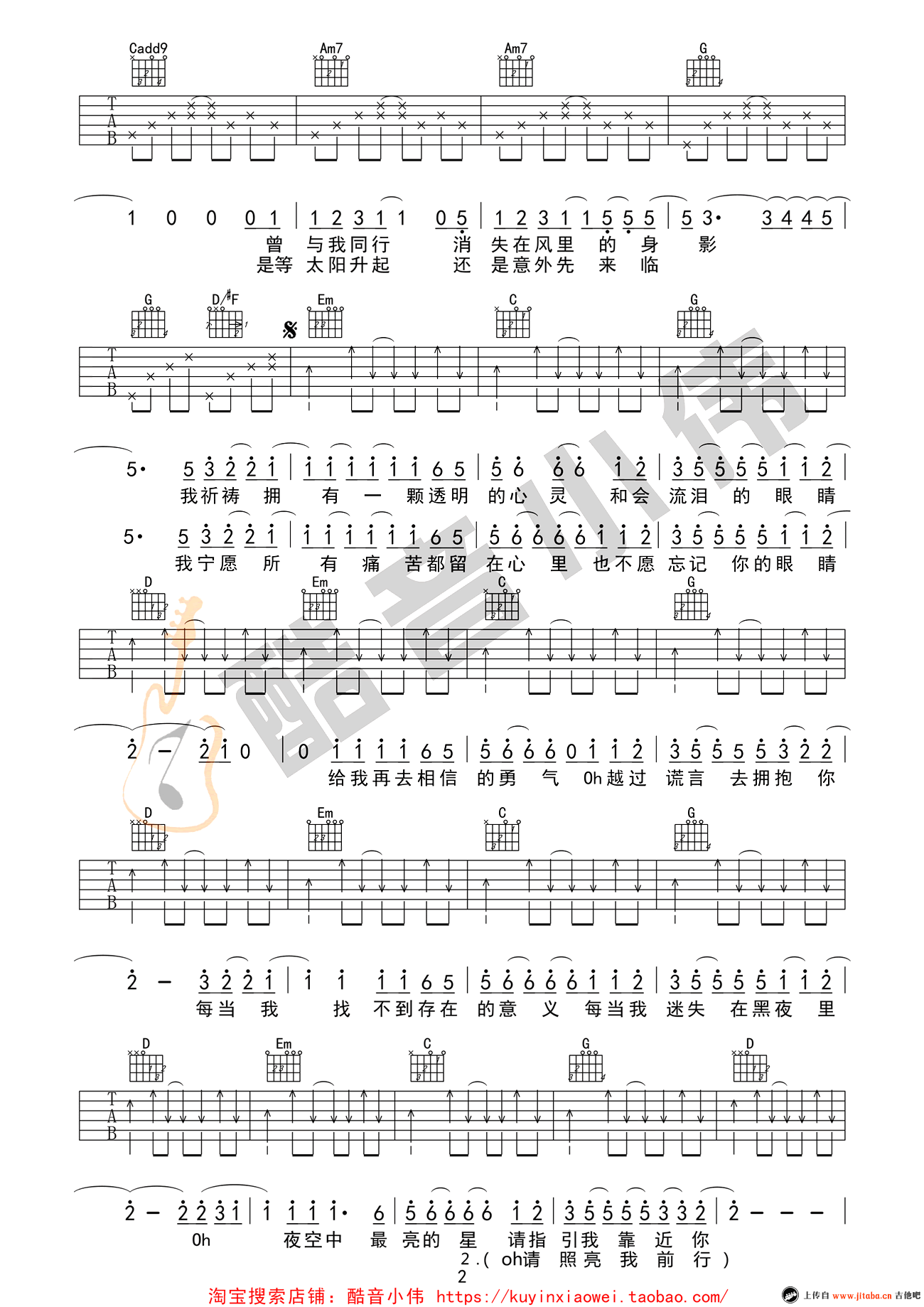 《夜空中最亮的星吉他谱_G调六线男生弹唱图谱》吉他谱-C大调音乐网