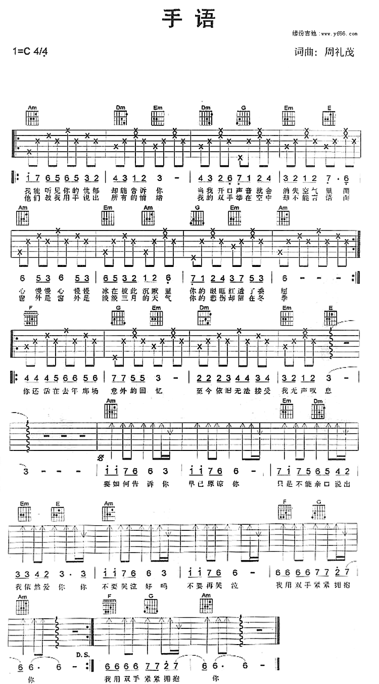 《手语》吉他谱-C大调音乐网