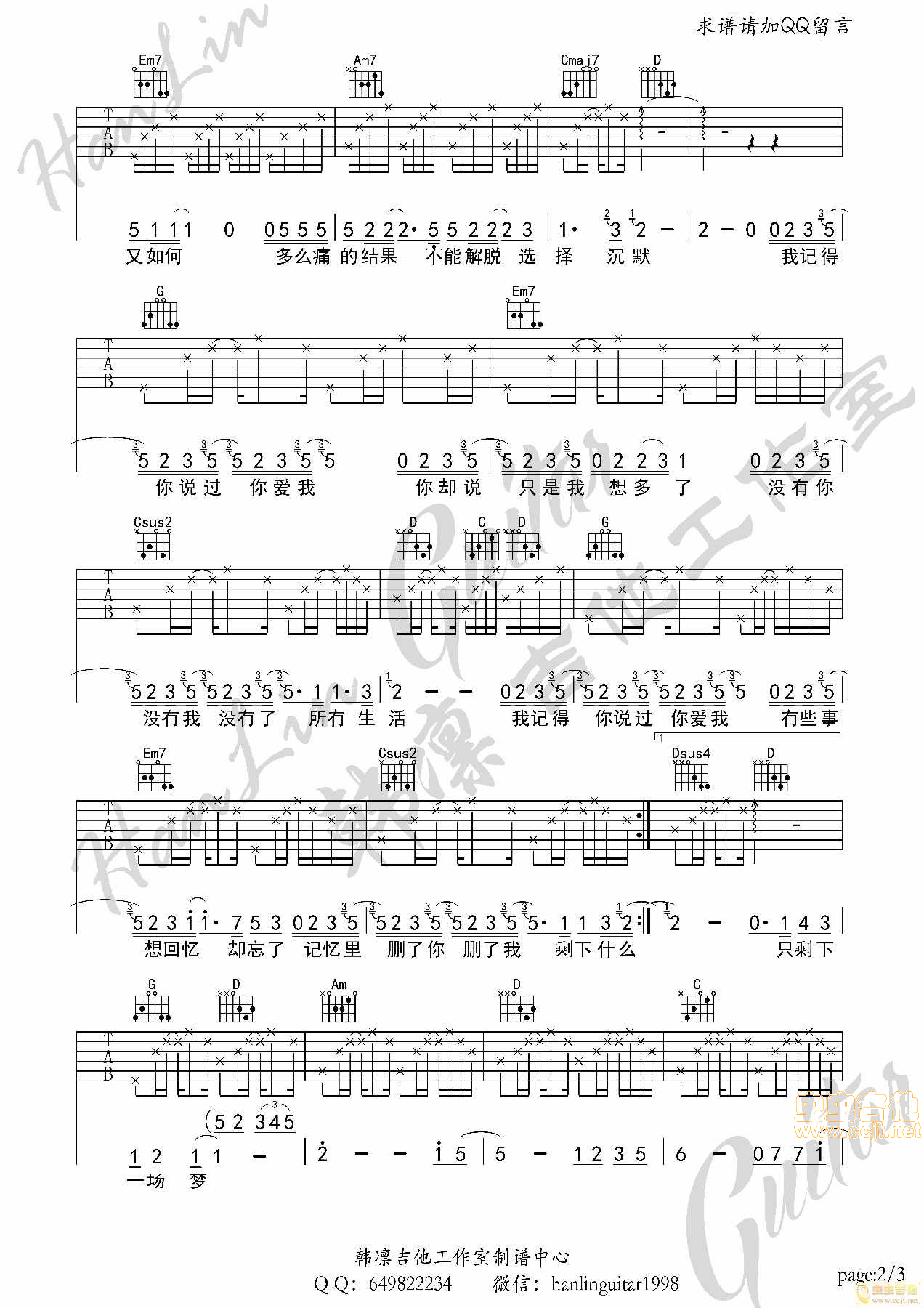 《原谅我刘德华吉他谱韩凛吉他工作室我的特工爷爷主题曲》吉他谱-C大调音乐网