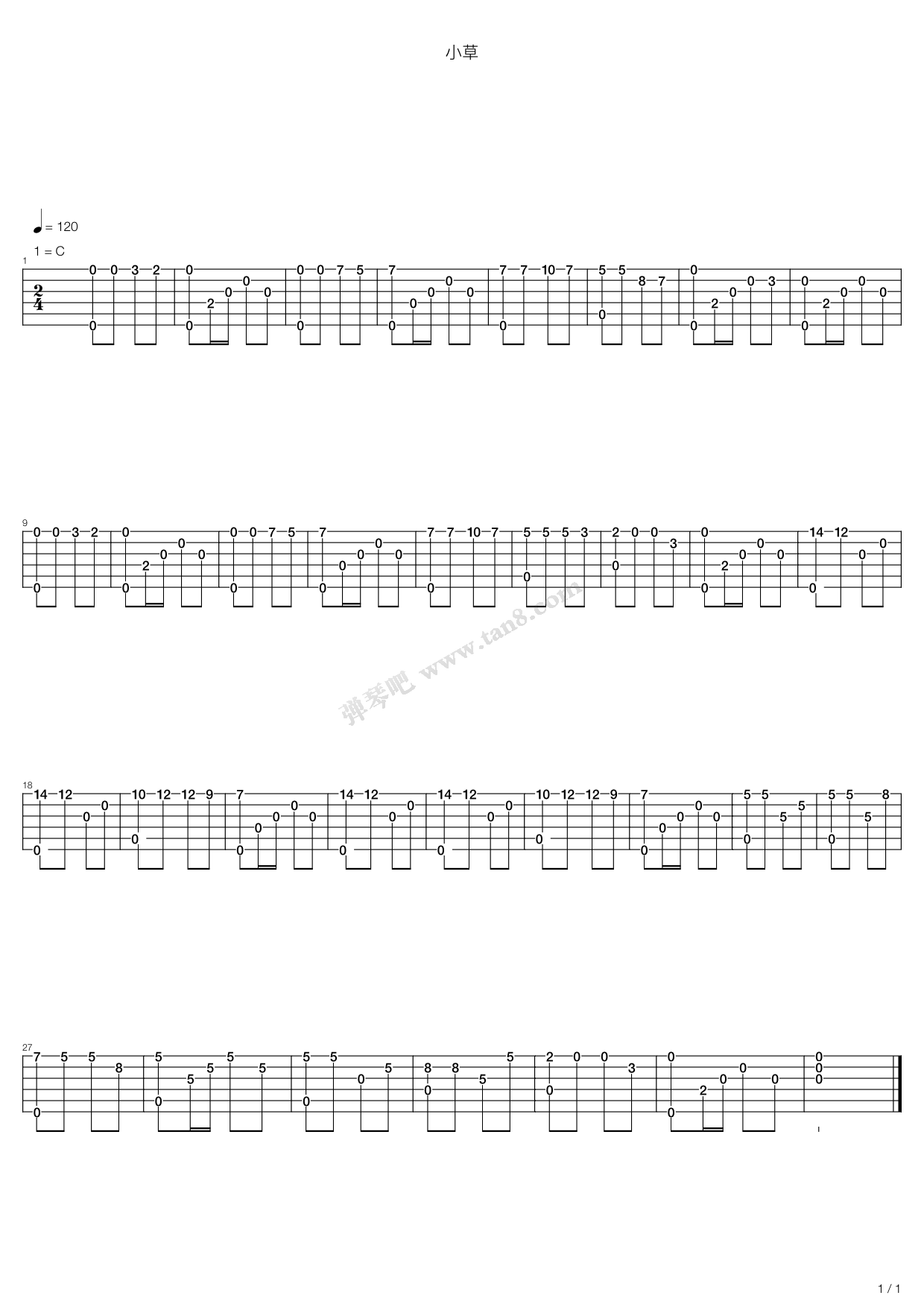 《小草》吉他谱-C大调音乐网