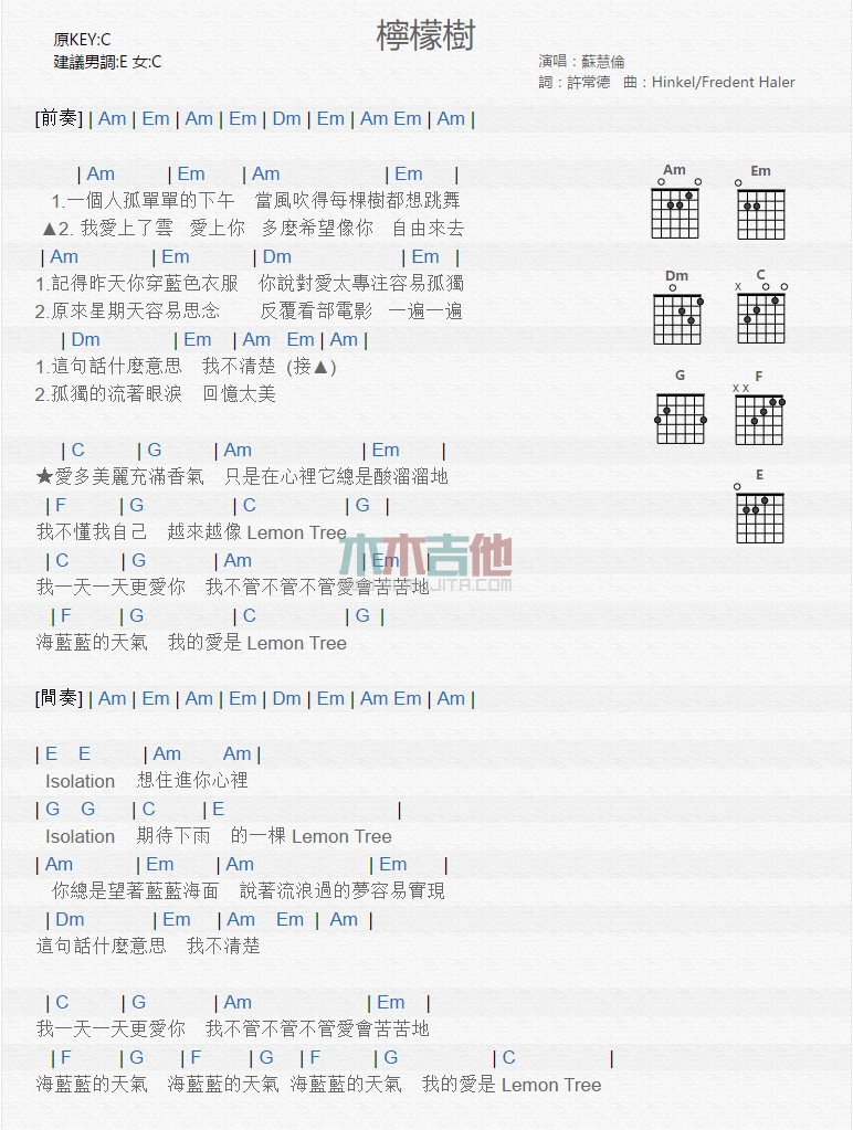 《柠檬树》吉他谱-C大调音乐网