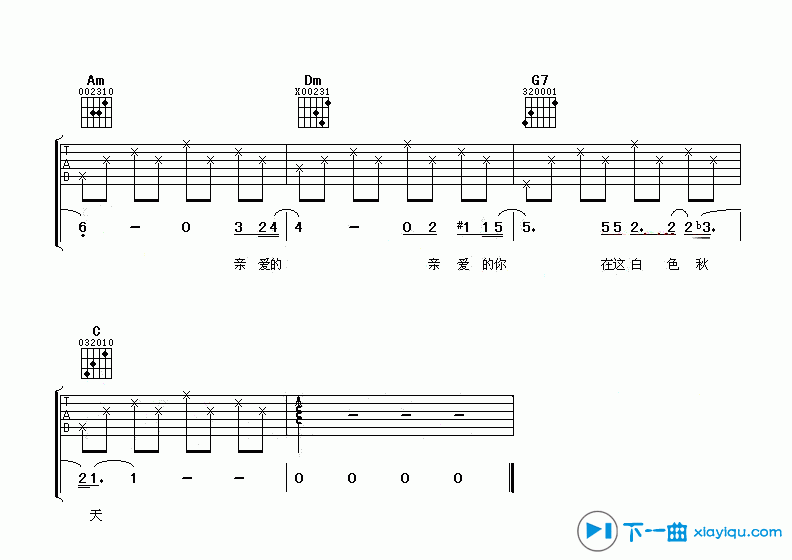 《白色秋天吉他谱C调_曾轶可白色秋天六线谱》吉他谱-C大调音乐网