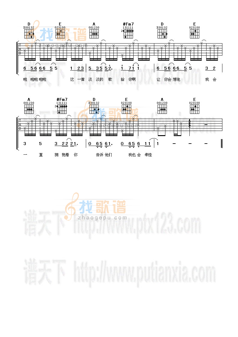 《淡淡的歌》吉他谱-C大调音乐网