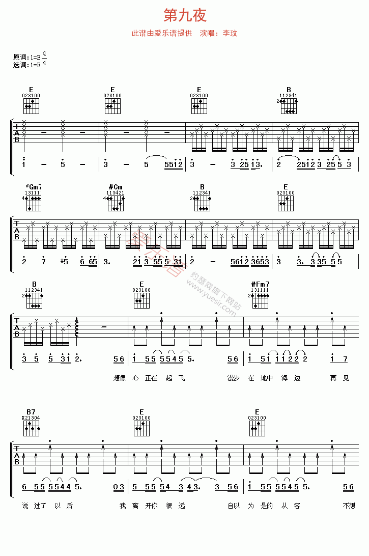 《李玟《第九夜》》吉他谱-C大调音乐网