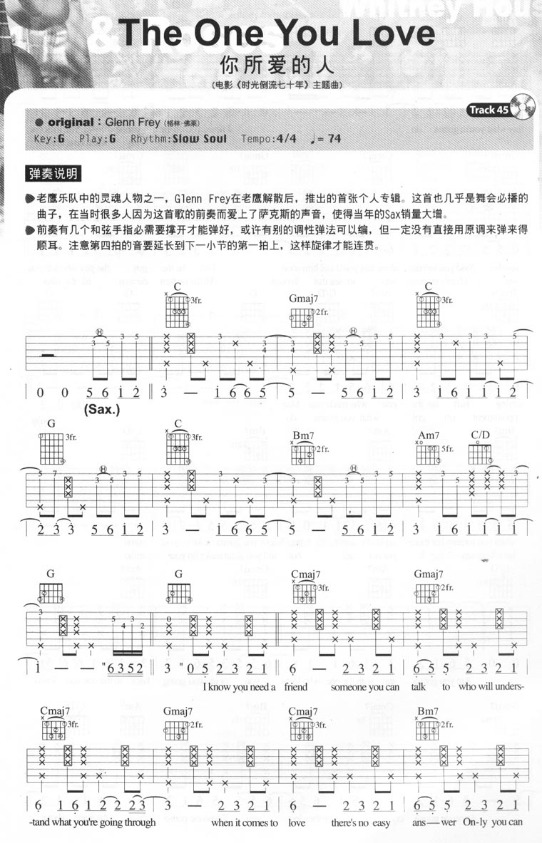 《The One You Love-Glenn Frey(吉他谱)》吉他谱-C大调音乐网