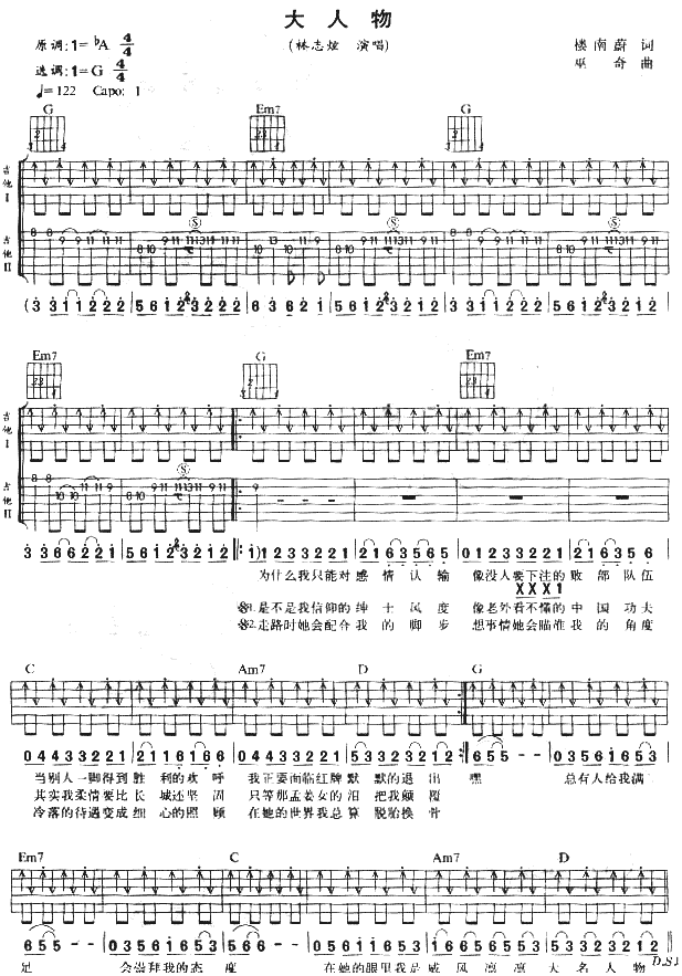 大人物-C大调音乐网