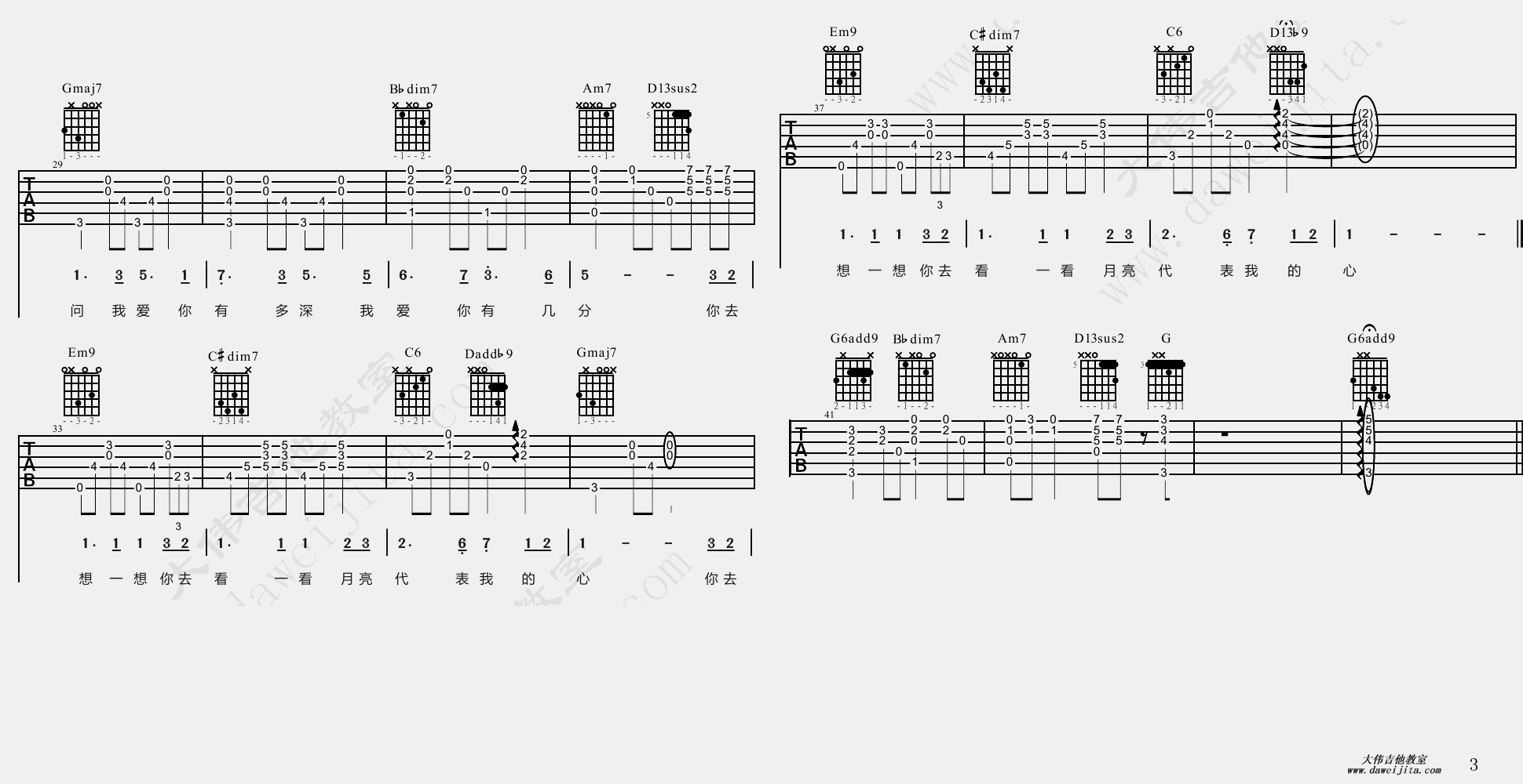 《《月亮代表我的心》弹唱教学及》吉他谱-C大调音乐网