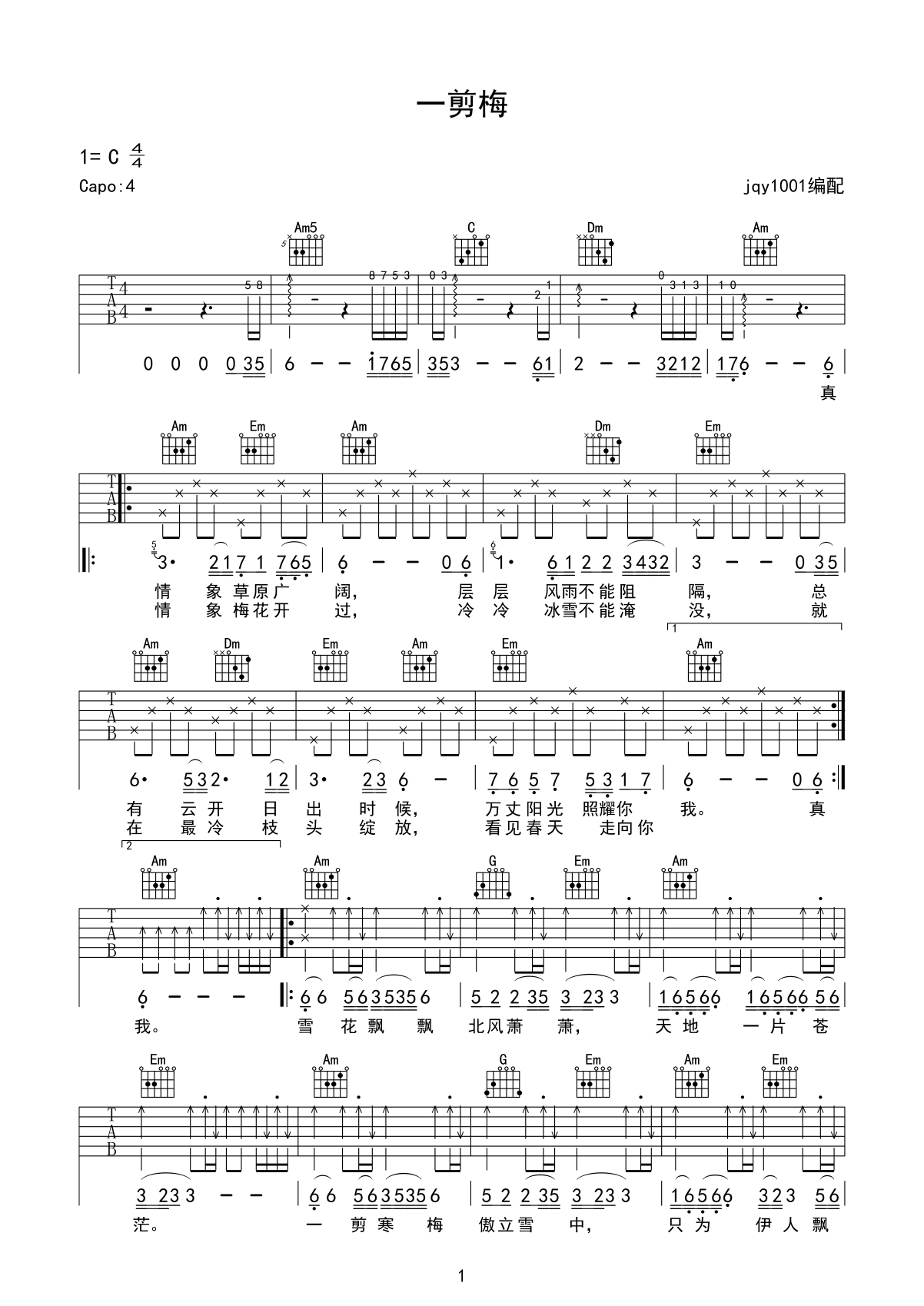 费玉清 一剪梅吉他谱 C调高清谱-C大调音乐网