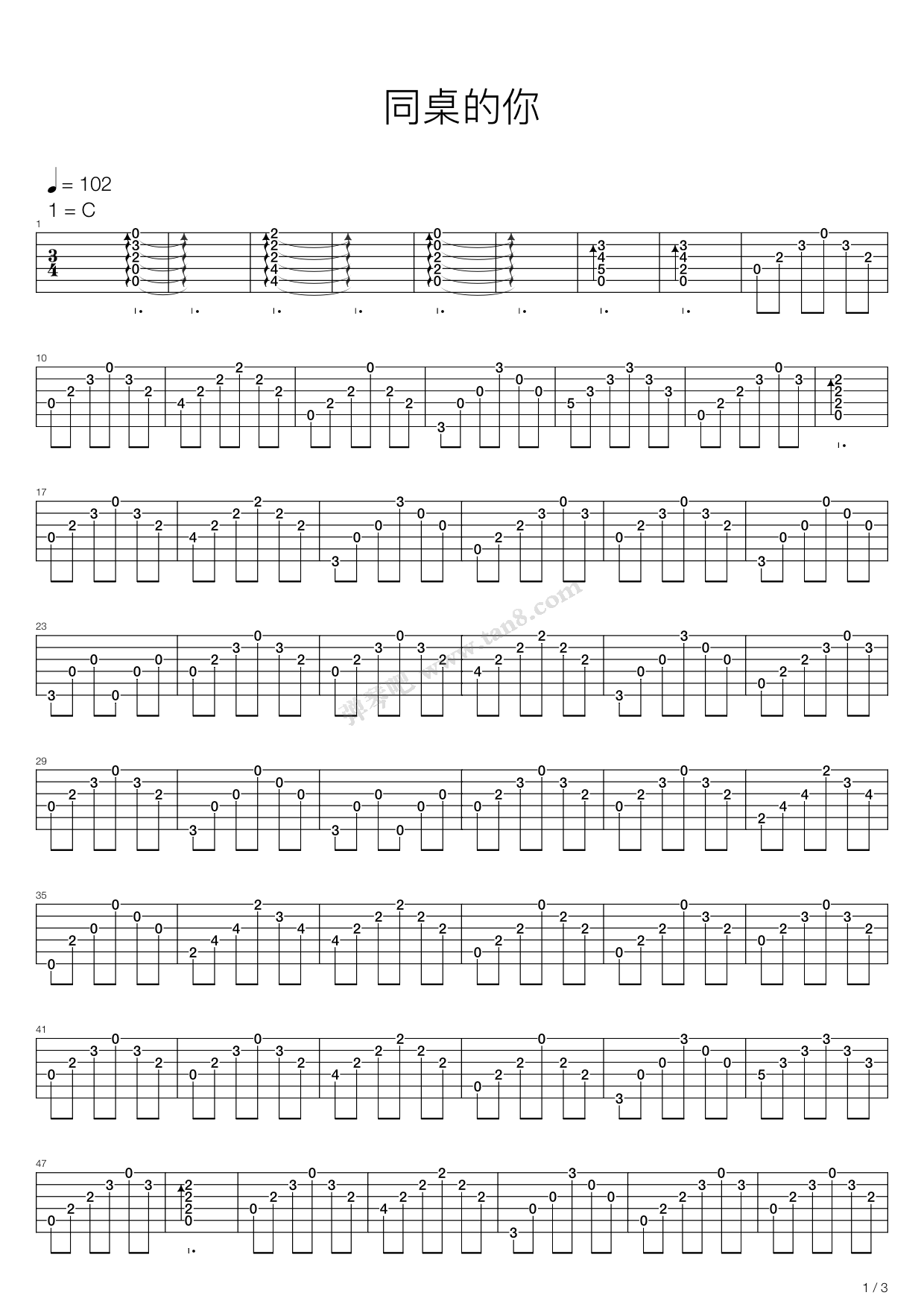 《同桌的你》吉他谱-C大调音乐网