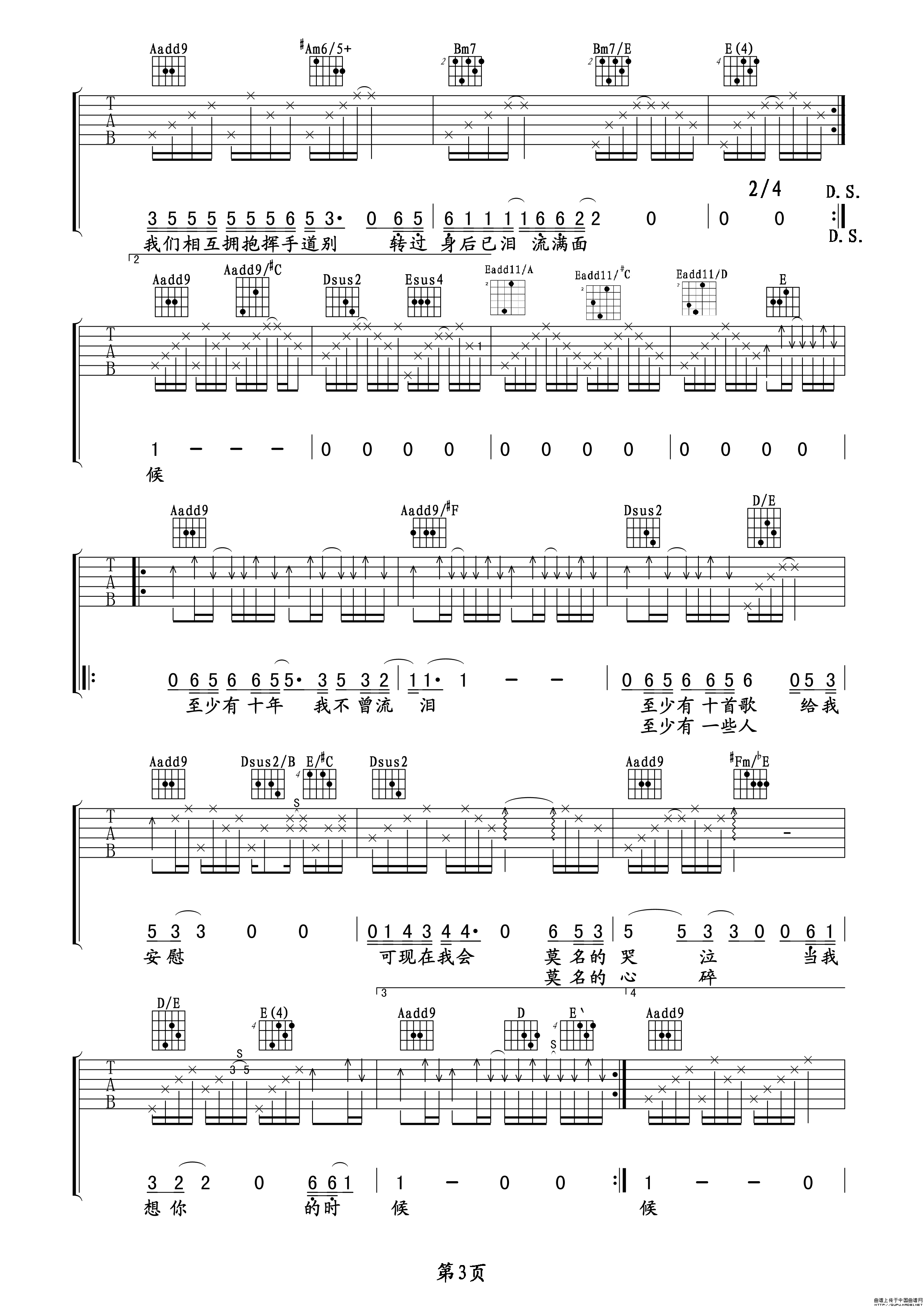 《当我想你的时候-汪峰(吉他谱_六线谱)》吉他谱-C大调音乐网